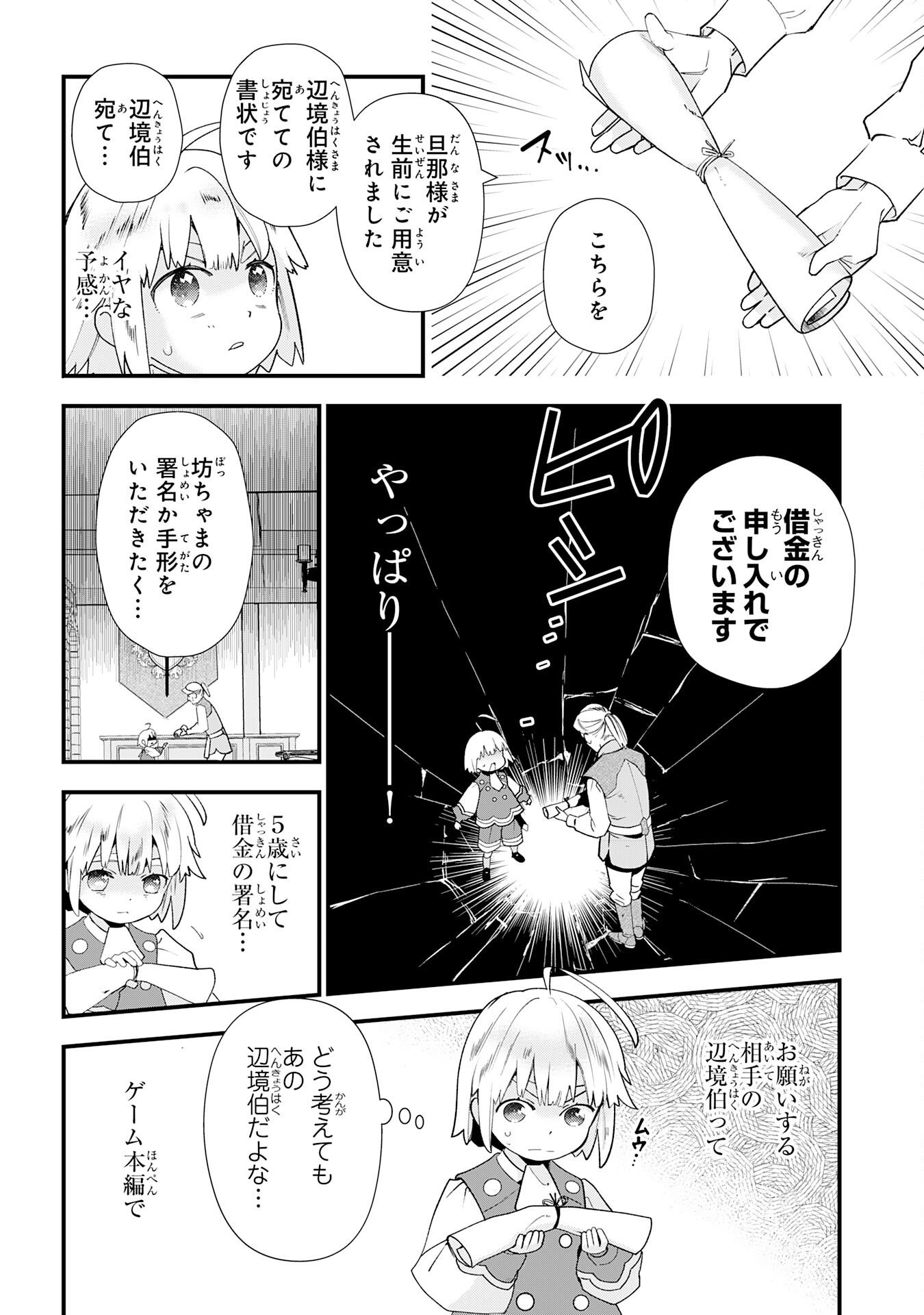 Mob Damashii Chapter 1 30ページ