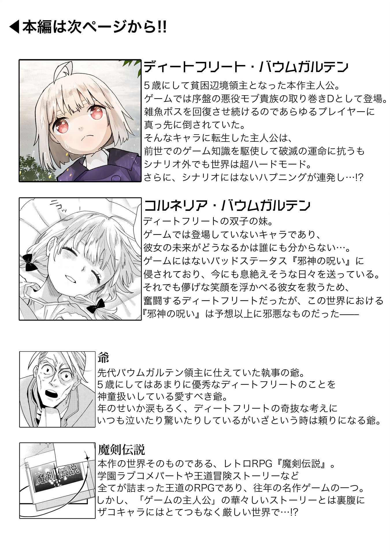 Mob Damashii Chapter 1 4ページ