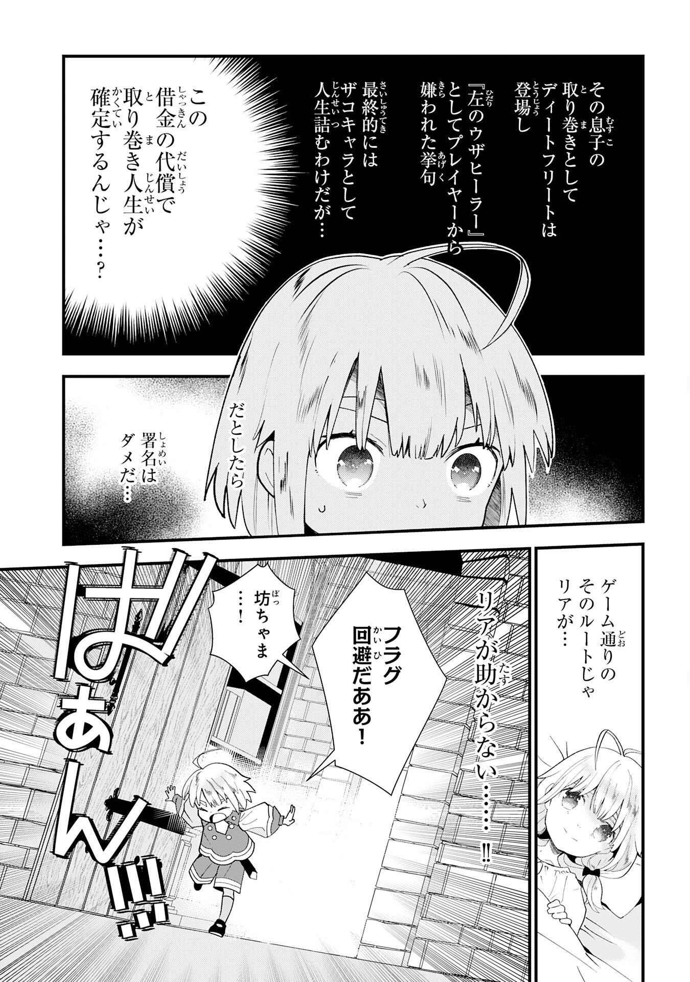 Mob Damashii Chapter 1 31ページ