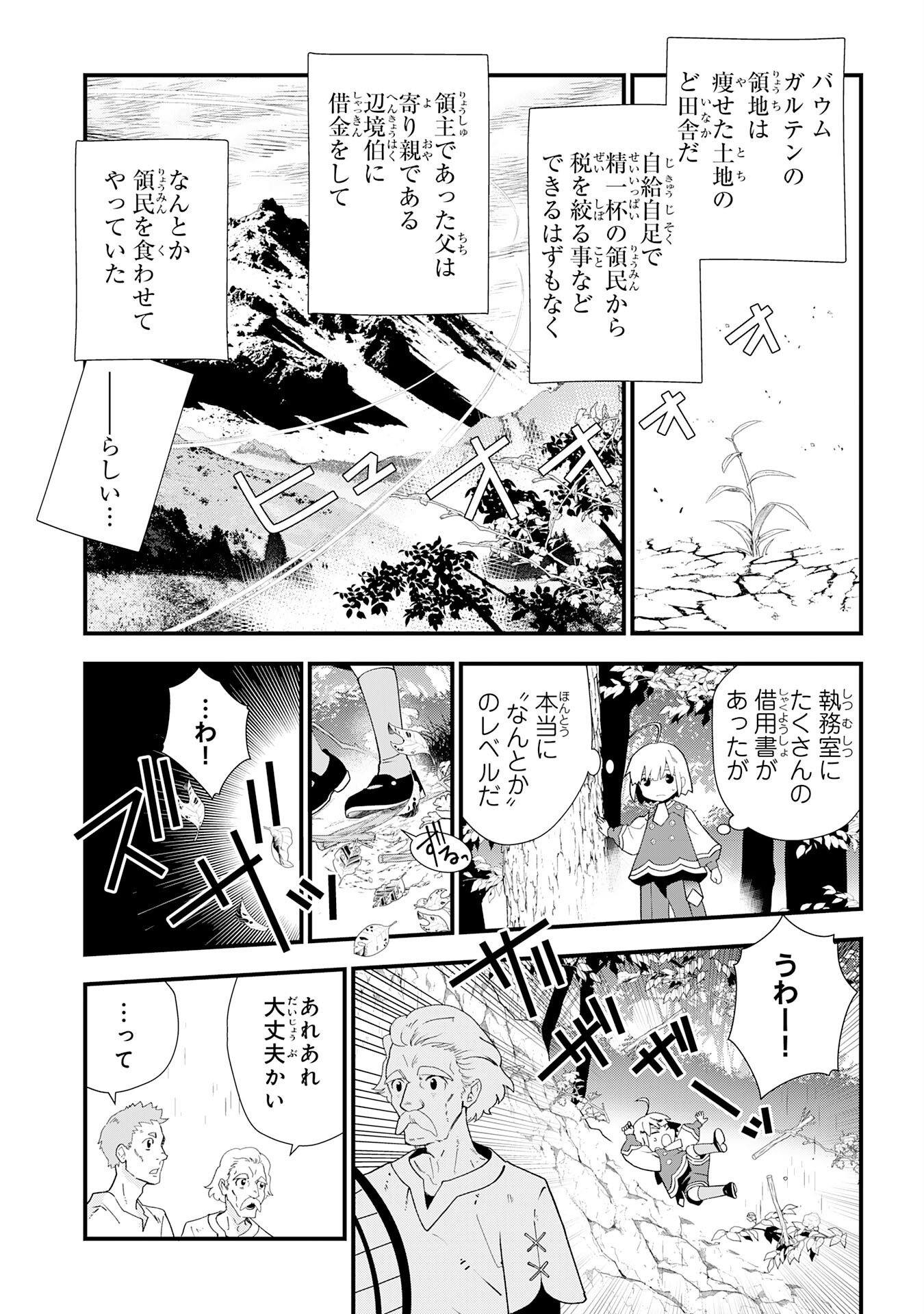 Mob Damashii Chapter 1 33ページ