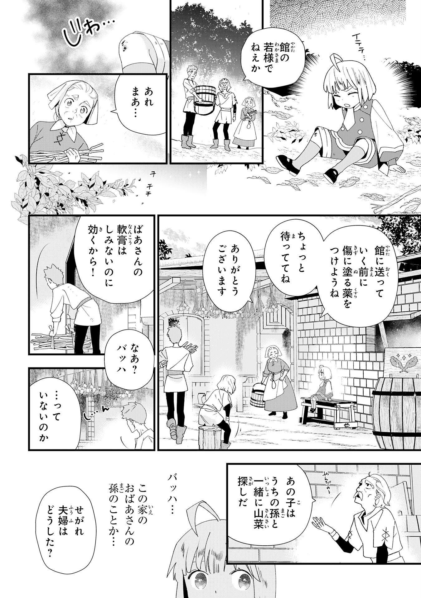 Mob Damashii Chapter 1 34ページ