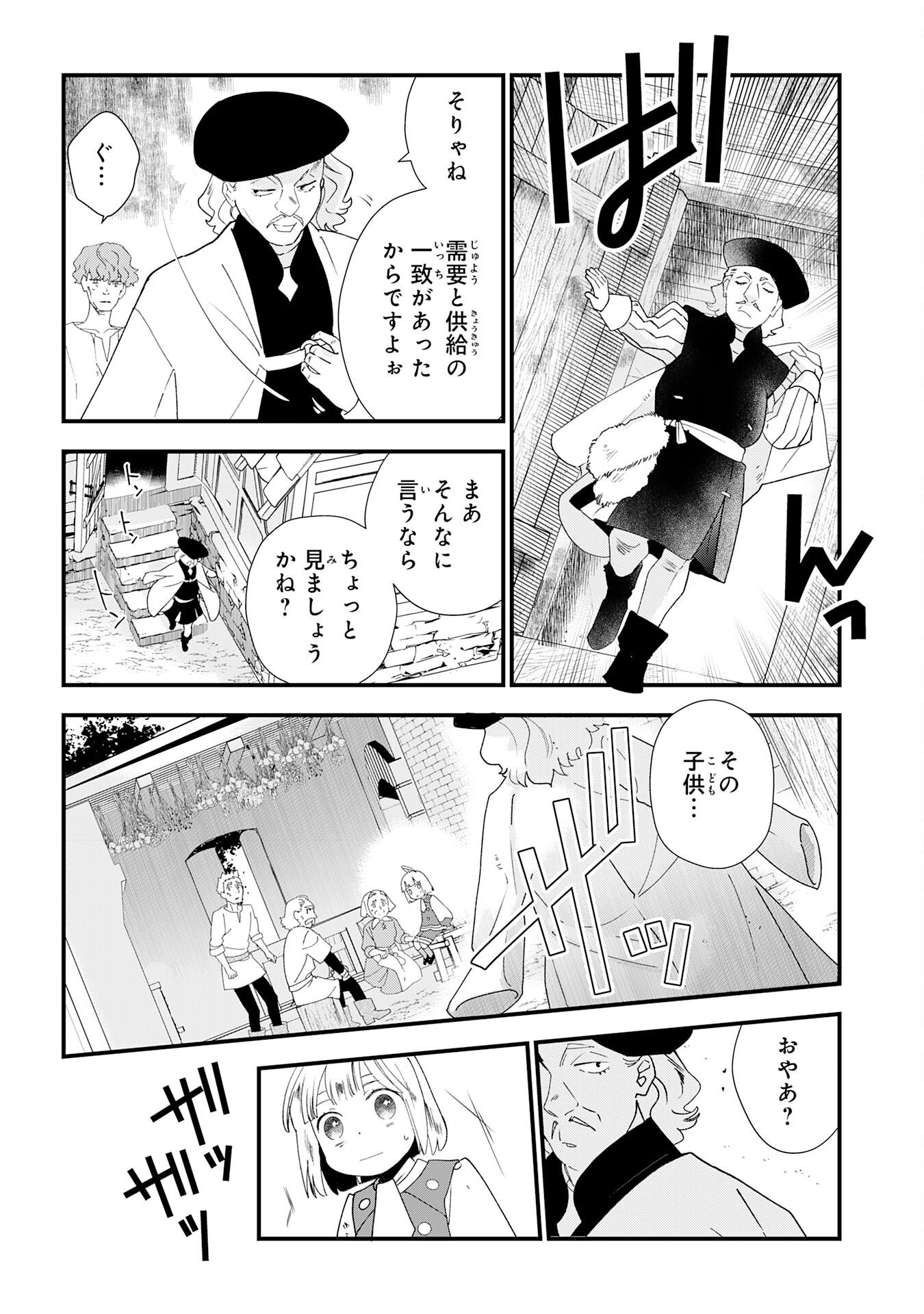 Mob Damashii Chapter 1 36ページ