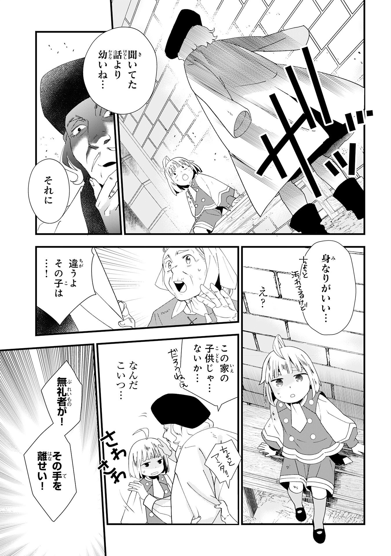 Mob Damashii Chapter 1 37ページ