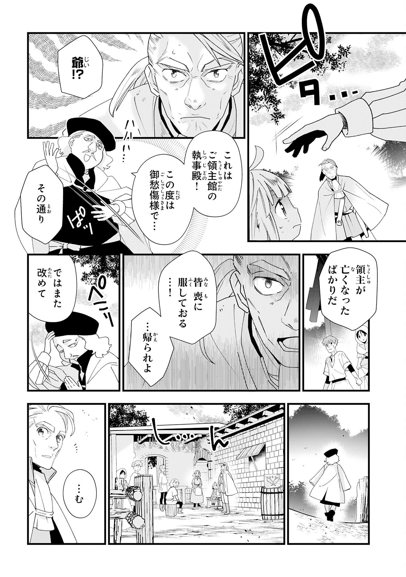Mob Damashii Chapter 1 38ページ