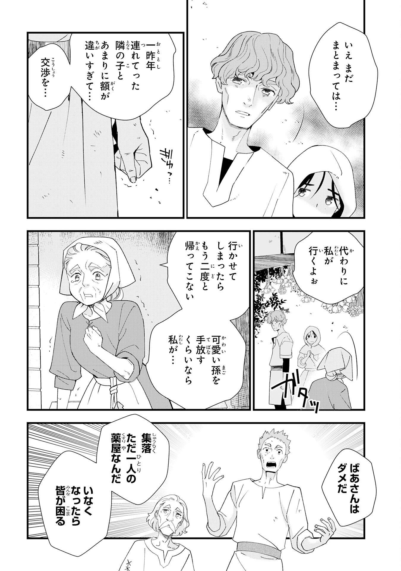 Mob Damashii Chapter 1 40ページ