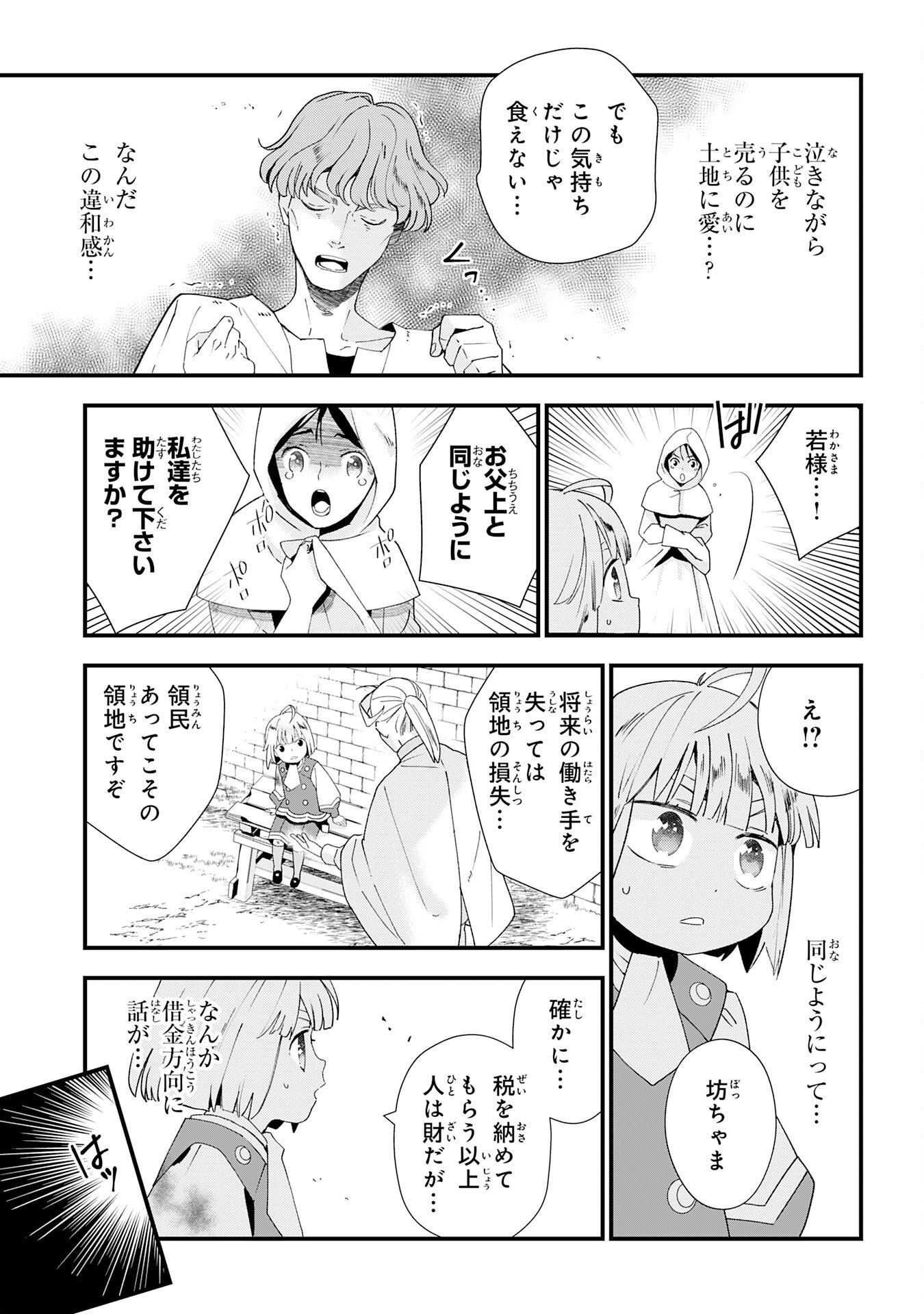 Mob Damashii Chapter 1 45ページ