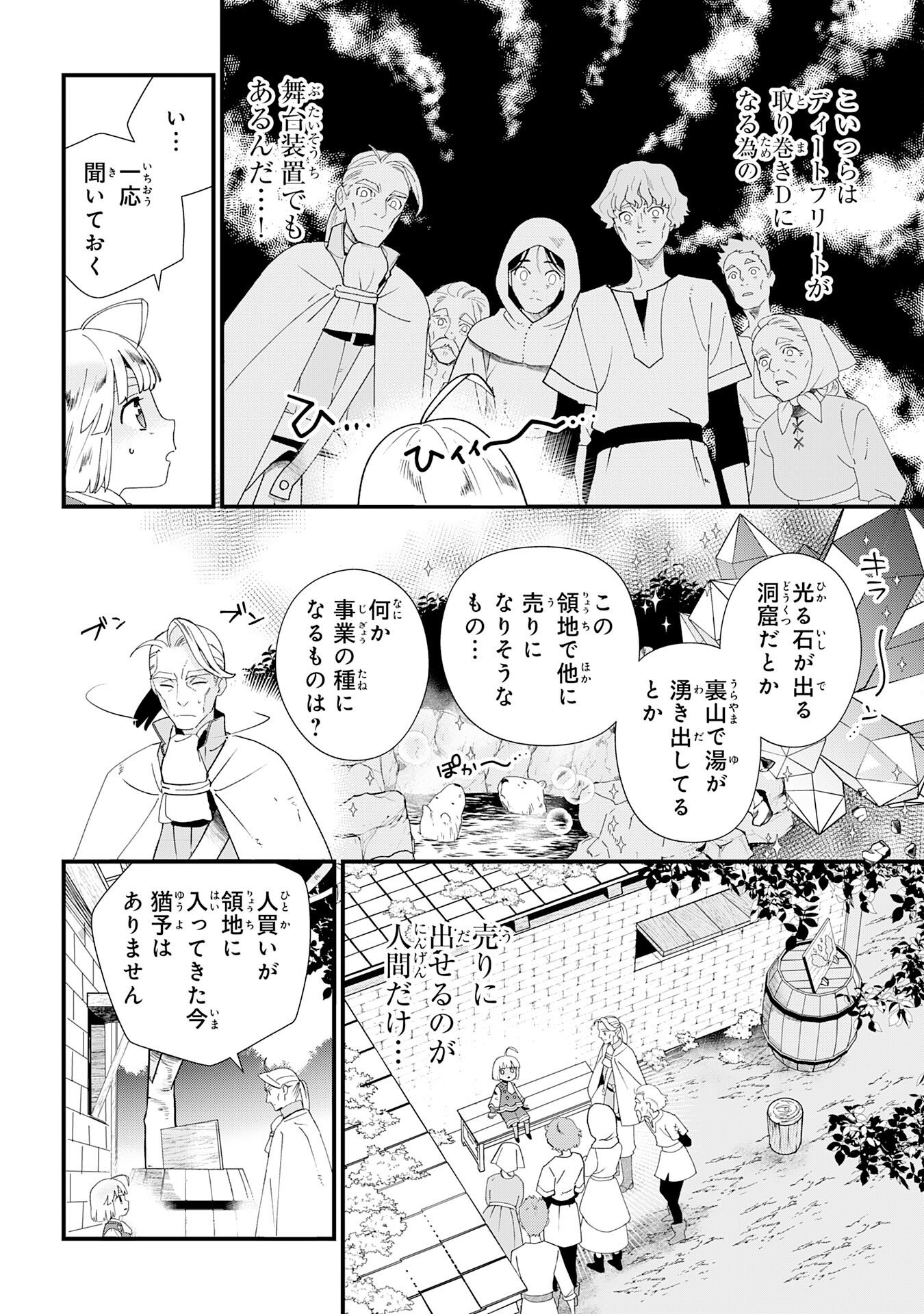 Mob Damashii Chapter 1 46ページ