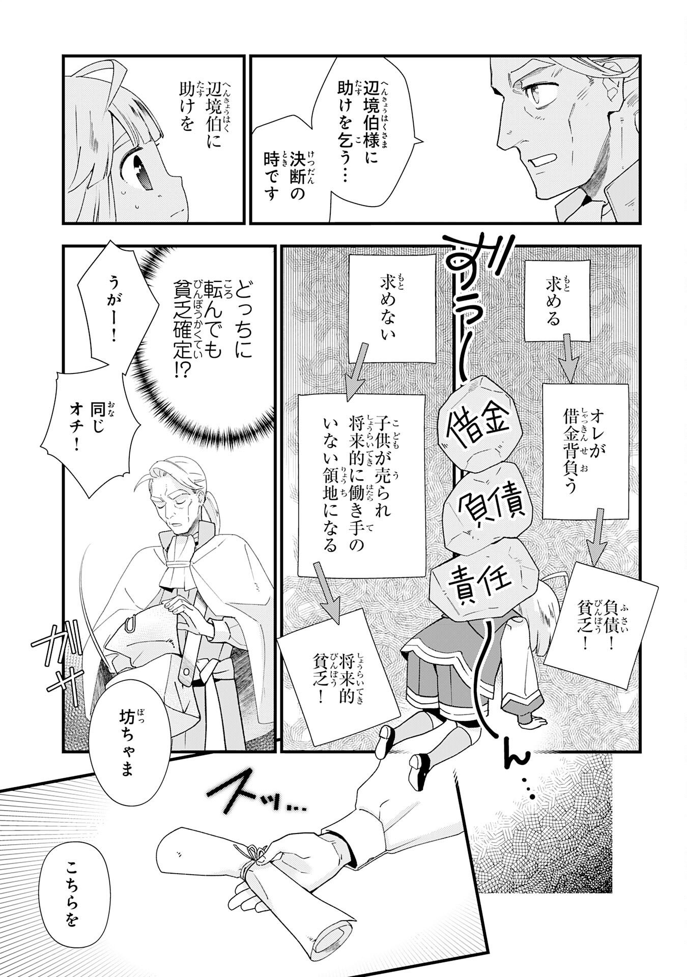Mob Damashii Chapter 1 47ページ