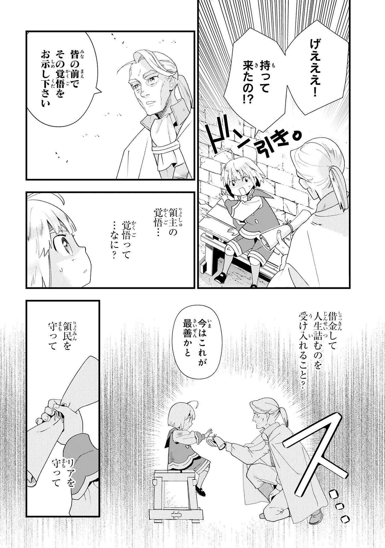 Mob Damashii Chapter 1 48ページ