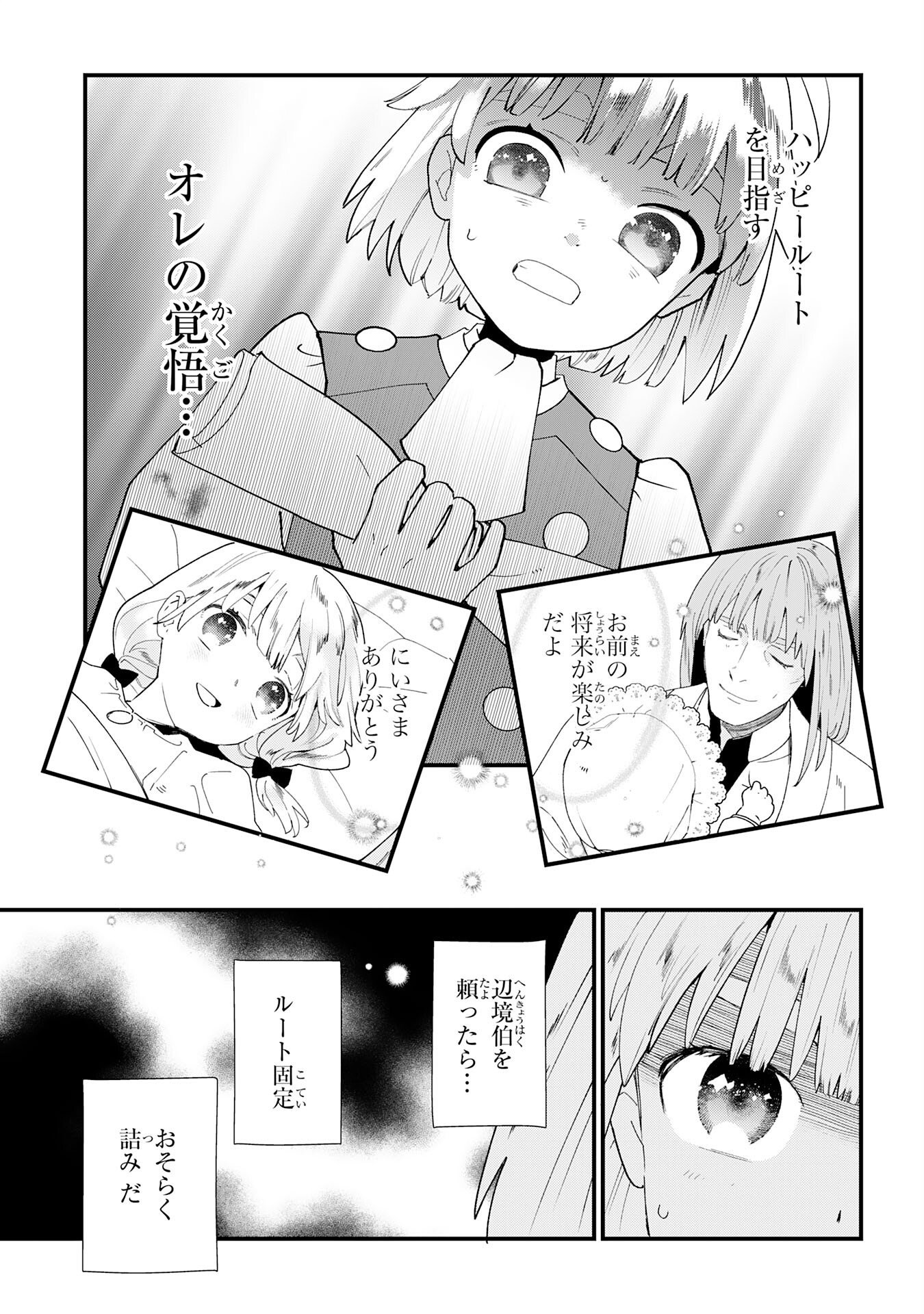 Mob Damashii Chapter 1 49ページ
