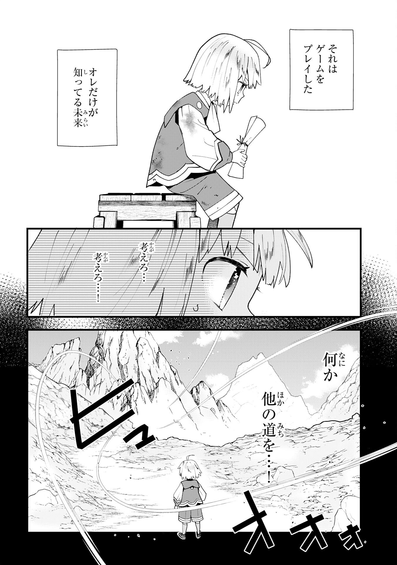 Mob Damashii Chapter 1 50ページ