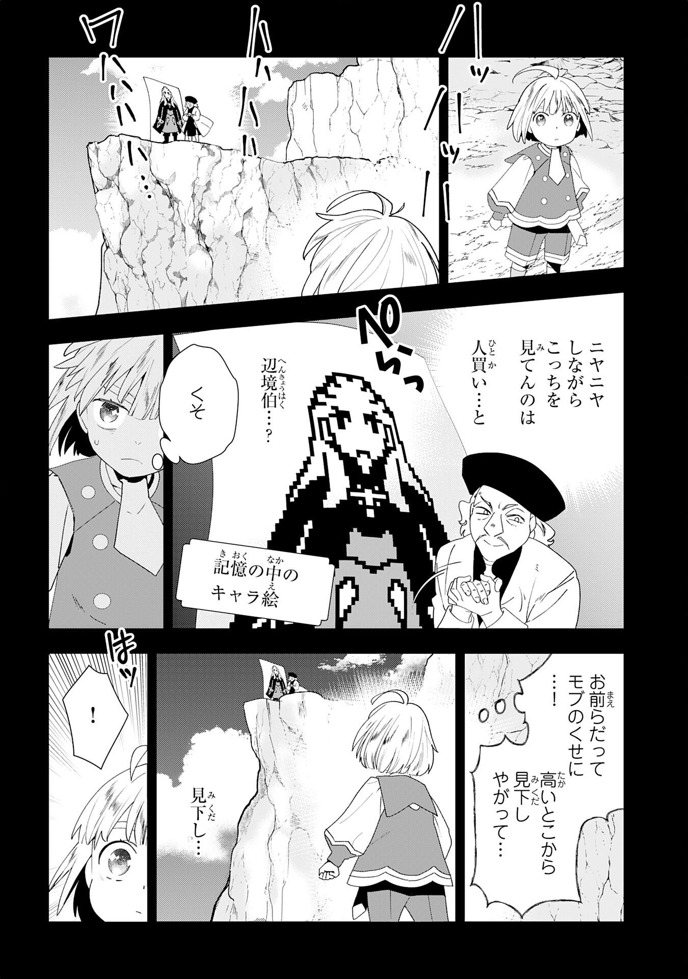Mob Damashii Chapter 1 52ページ