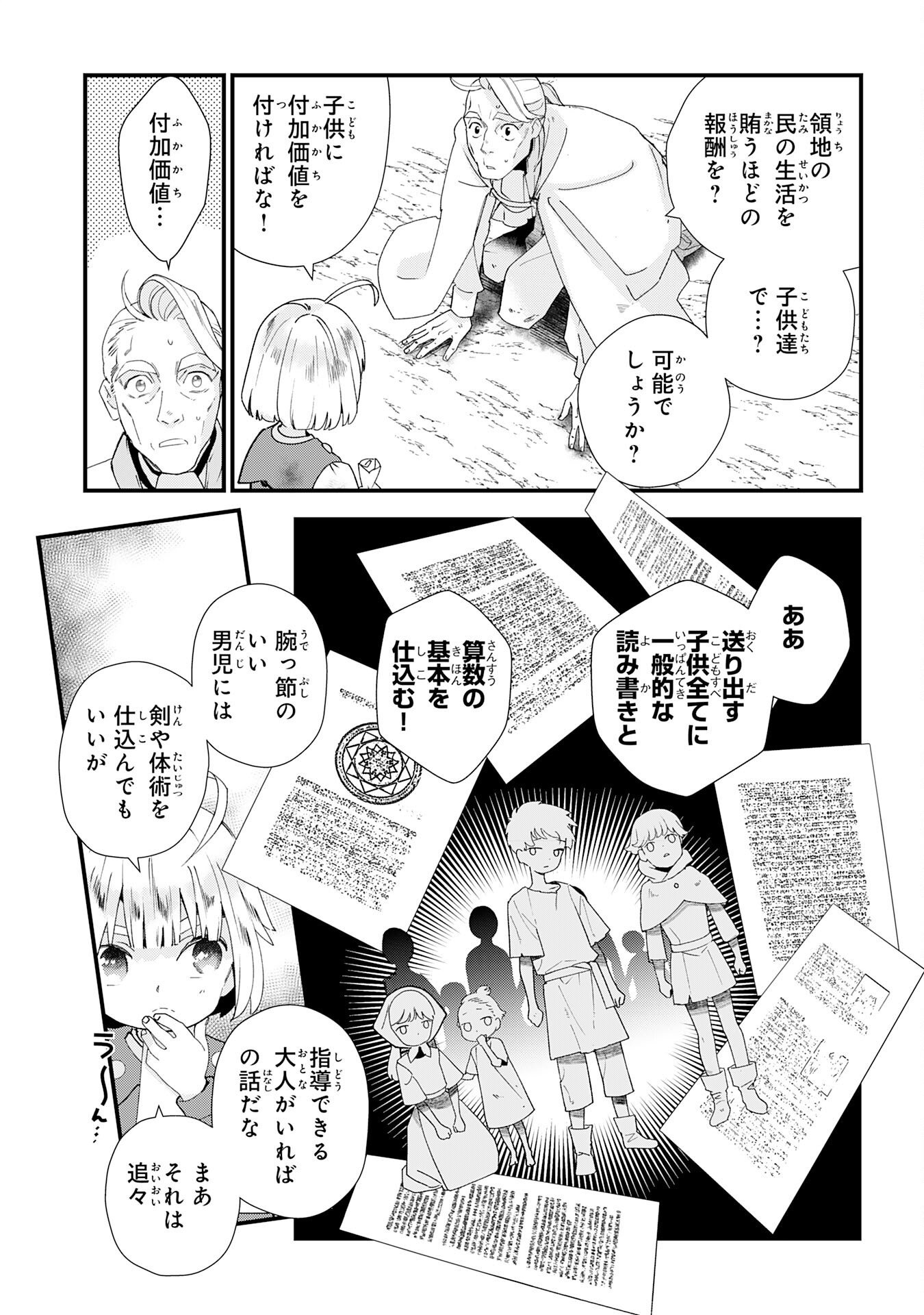 Mob Damashii Chapter 1 57ページ