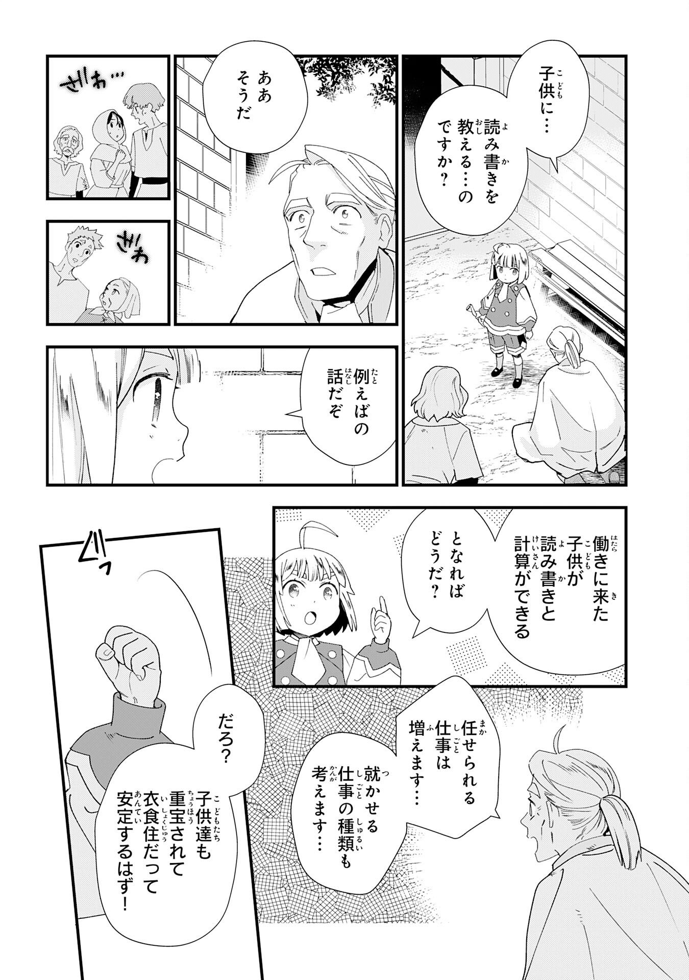 Mob Damashii Chapter 1 58ページ