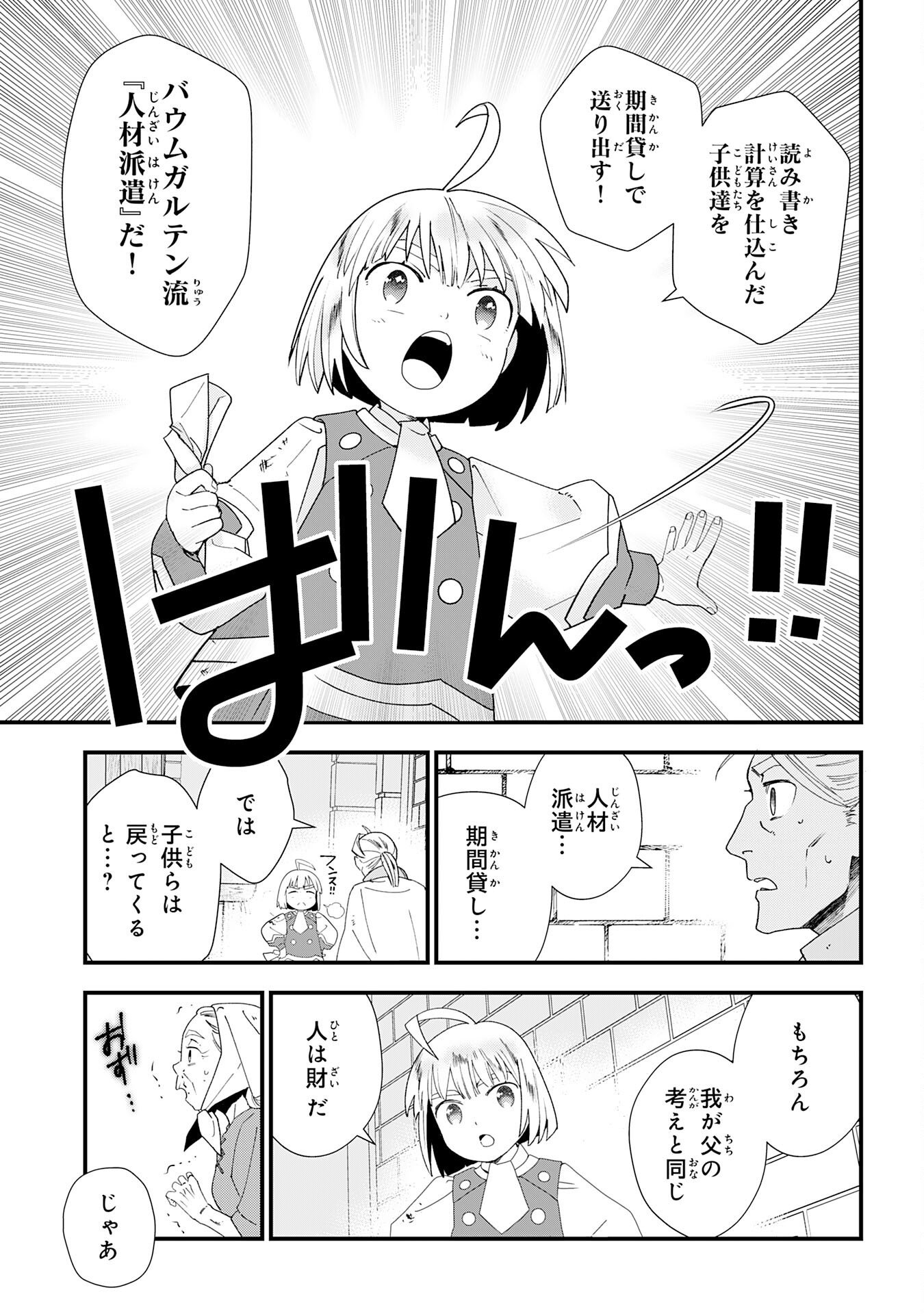 Mob Damashii Chapter 1 59ページ