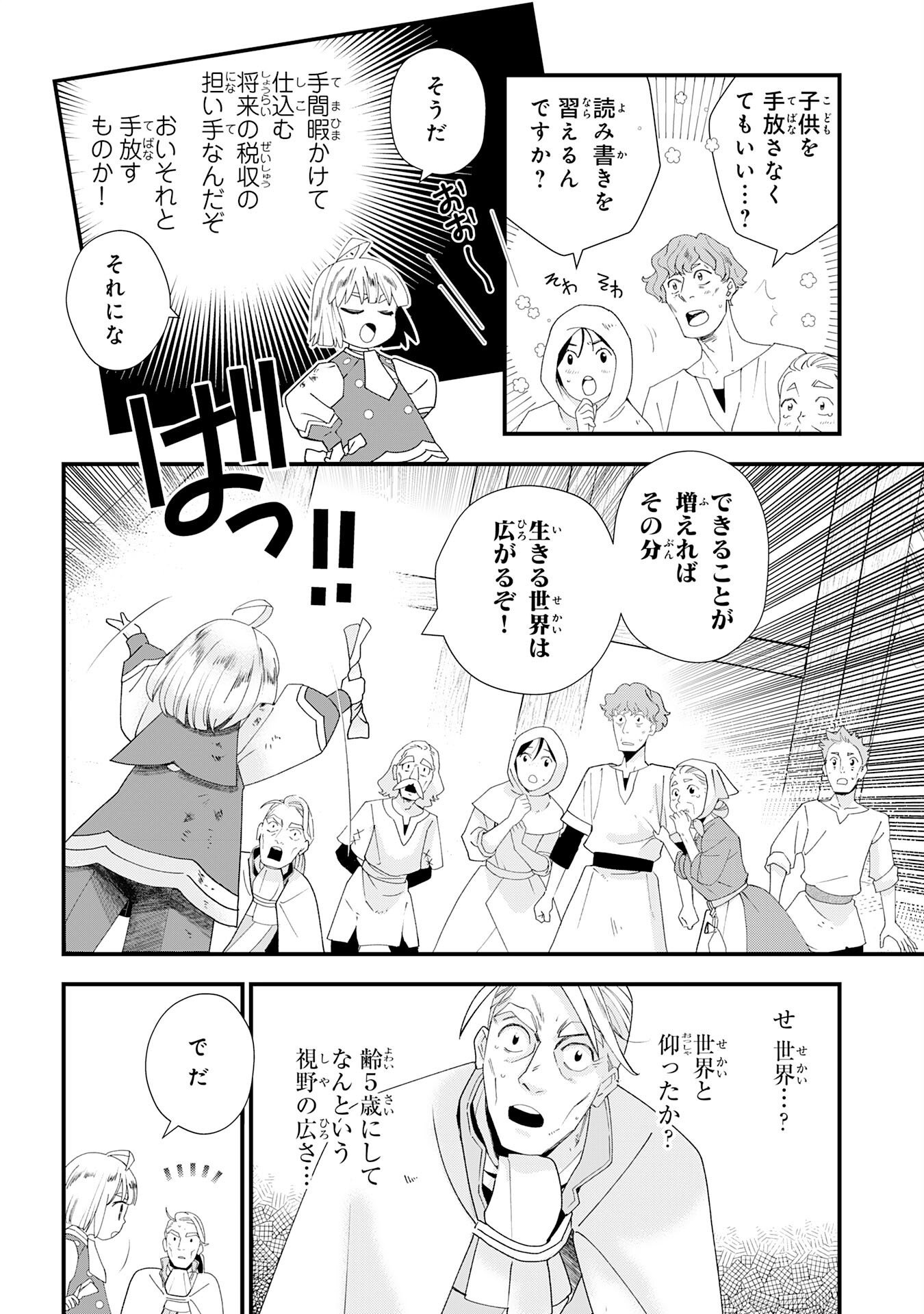 Mob Damashii Chapter 1 60ページ