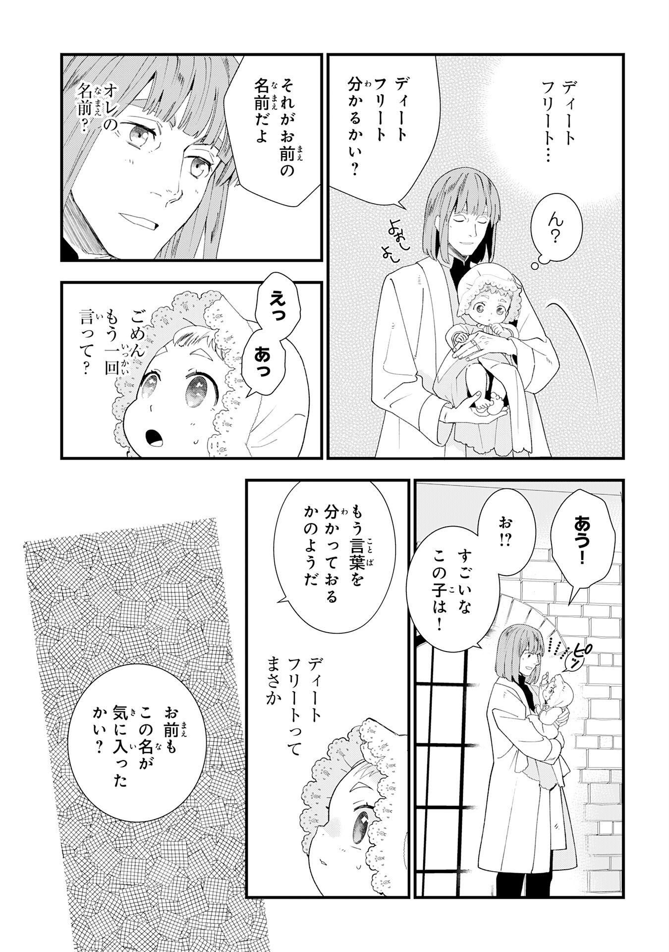 Mob Damashii Chapter 1 7ページ