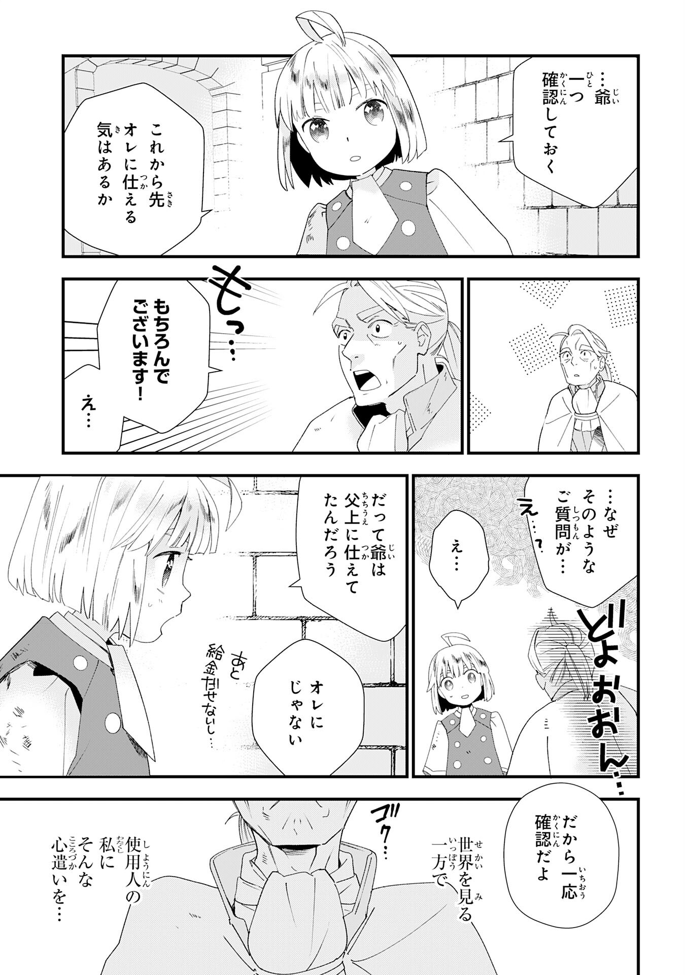 Mob Damashii Chapter 1 61ページ