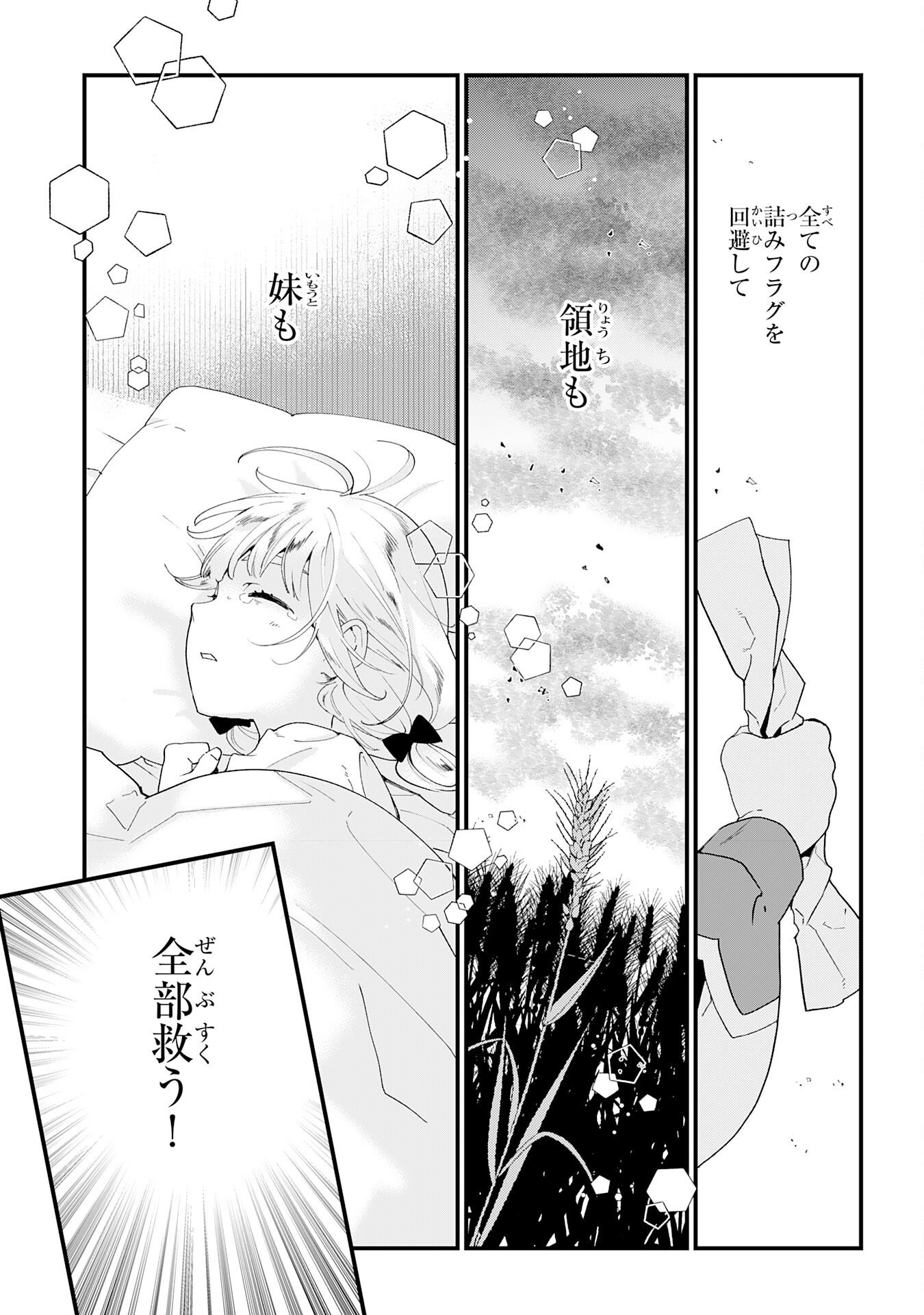 Mob Damashii Chapter 1 63ページ