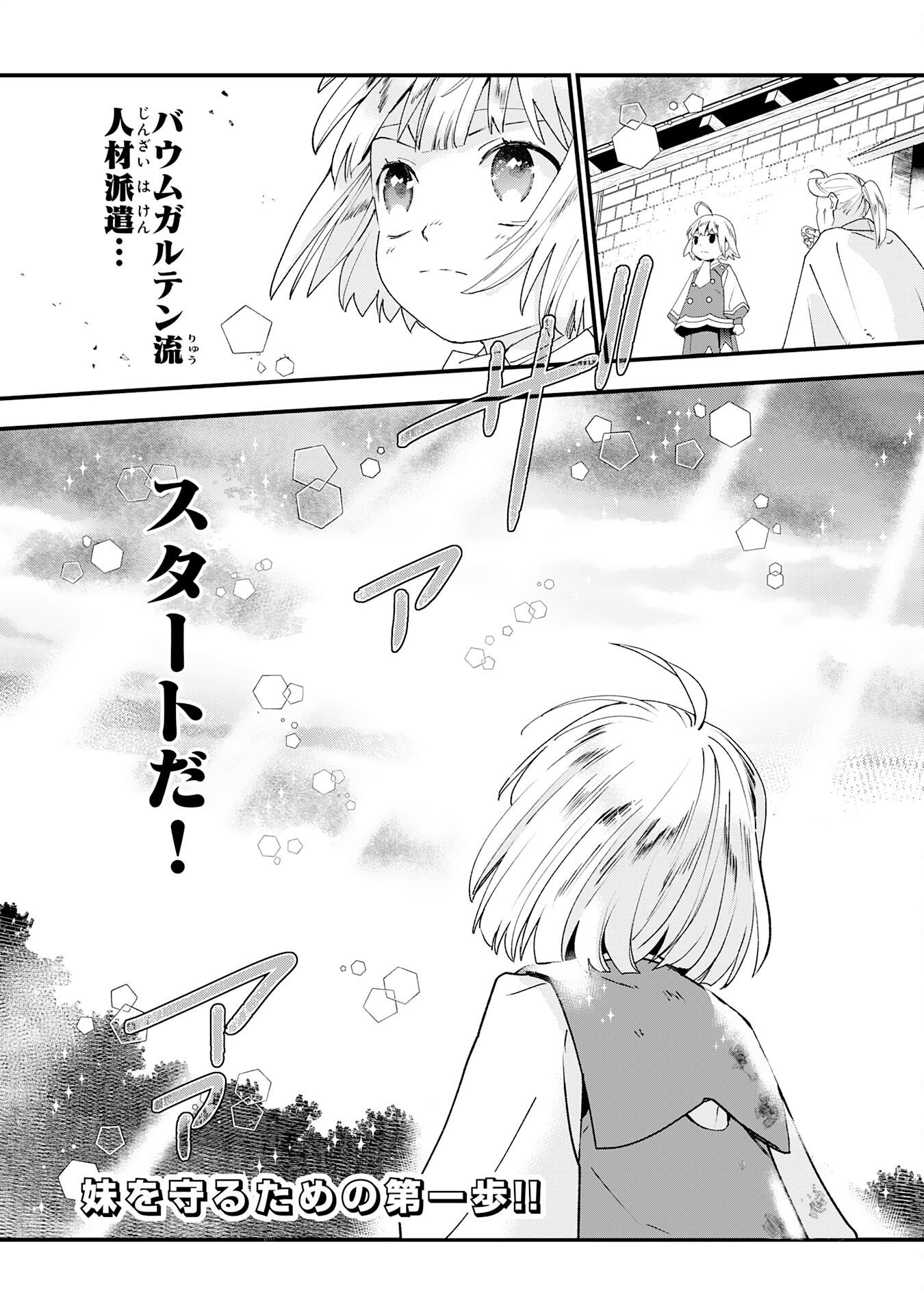 Mob Damashii Chapter 1 64ページ