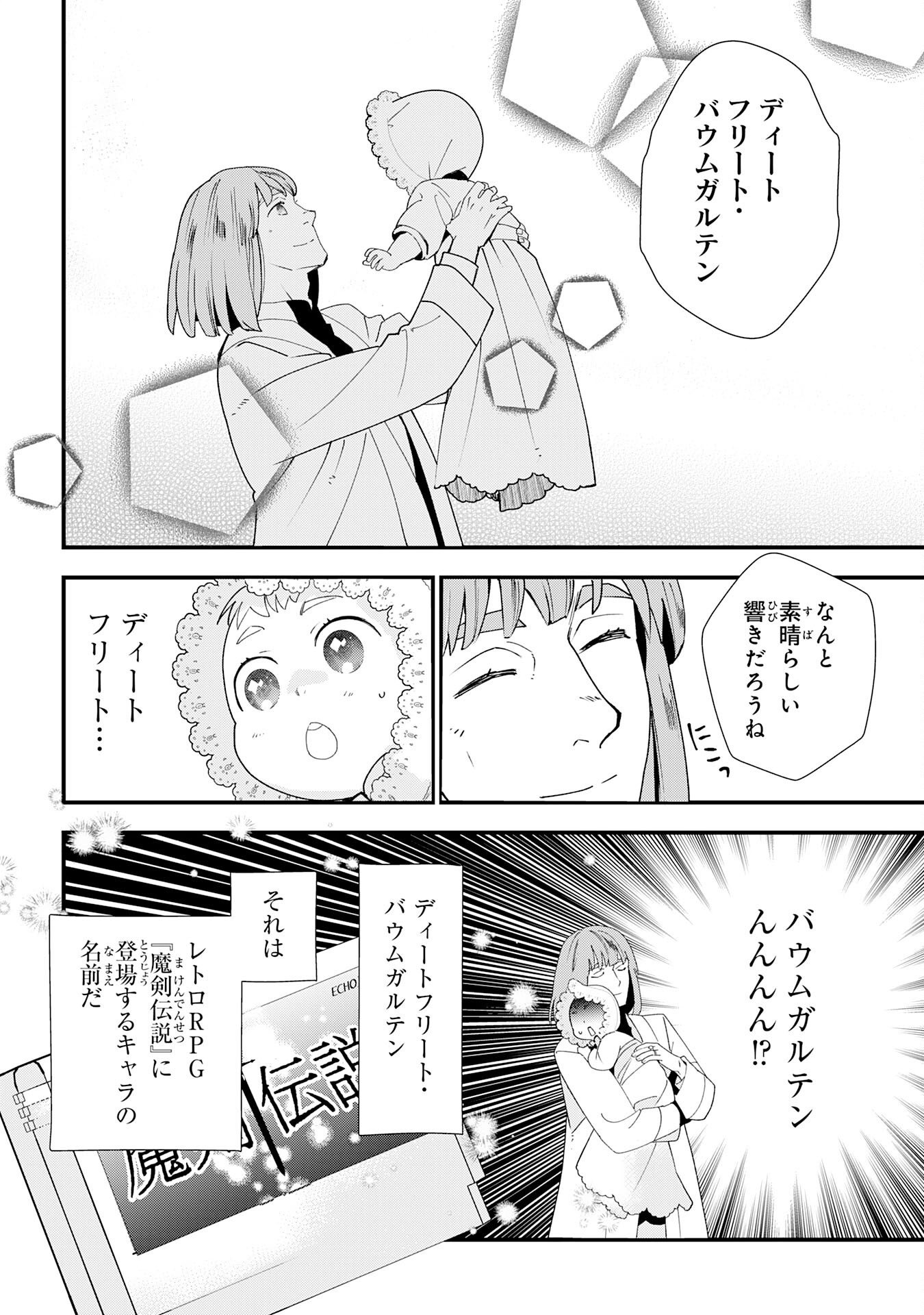 Mob Damashii Chapter 1 8ページ
