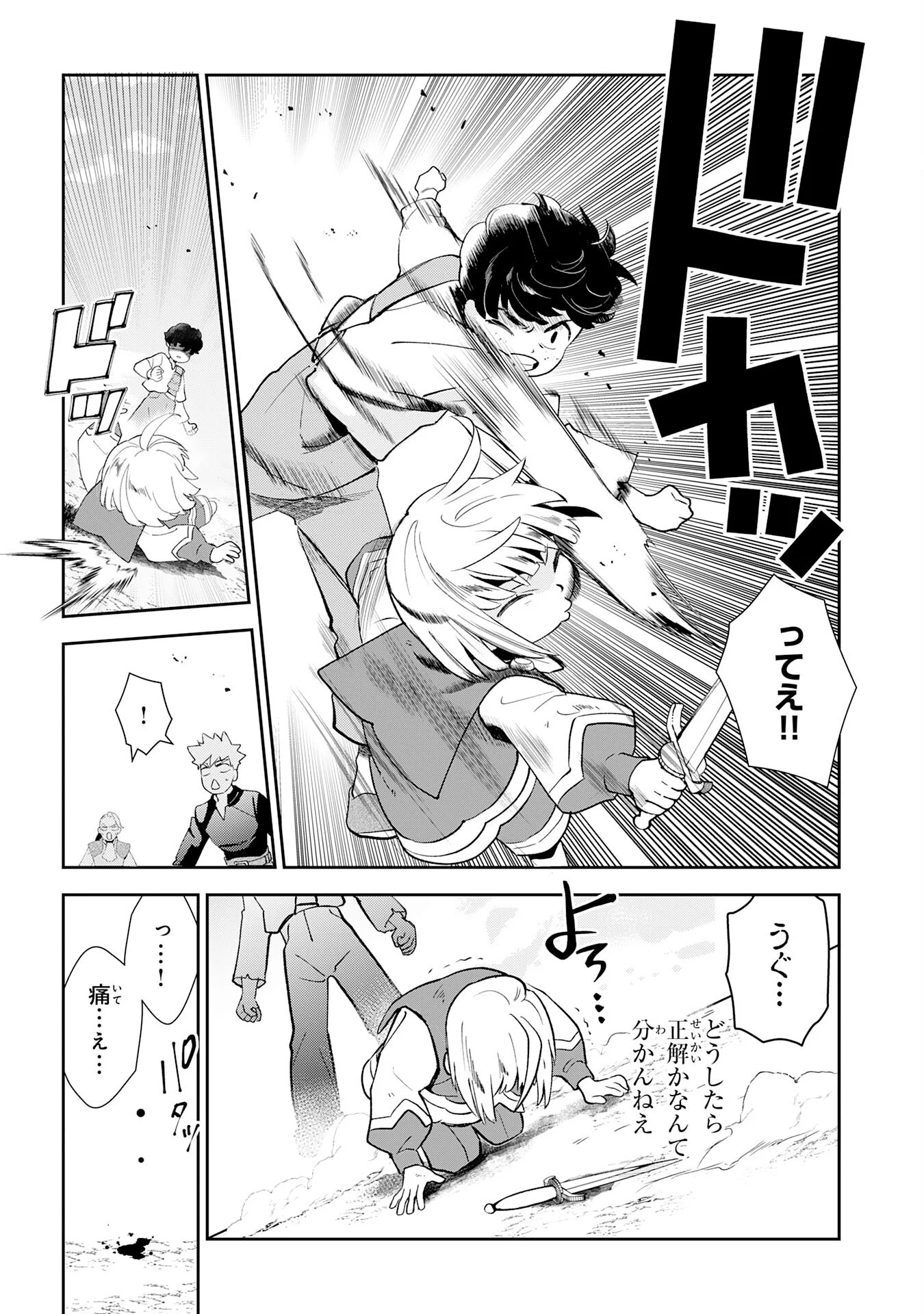 Mob Damashii Chapter 2 22ページ