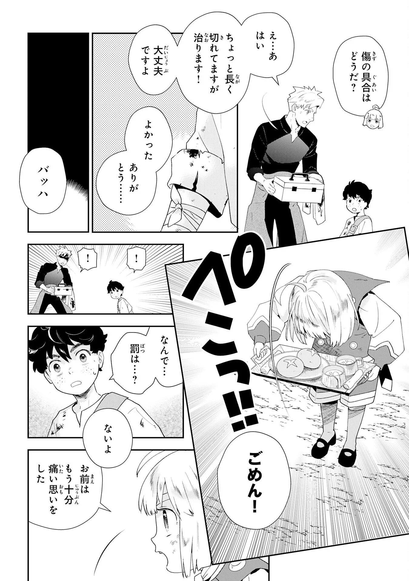 Mob Damashii Chapter 2 28ページ