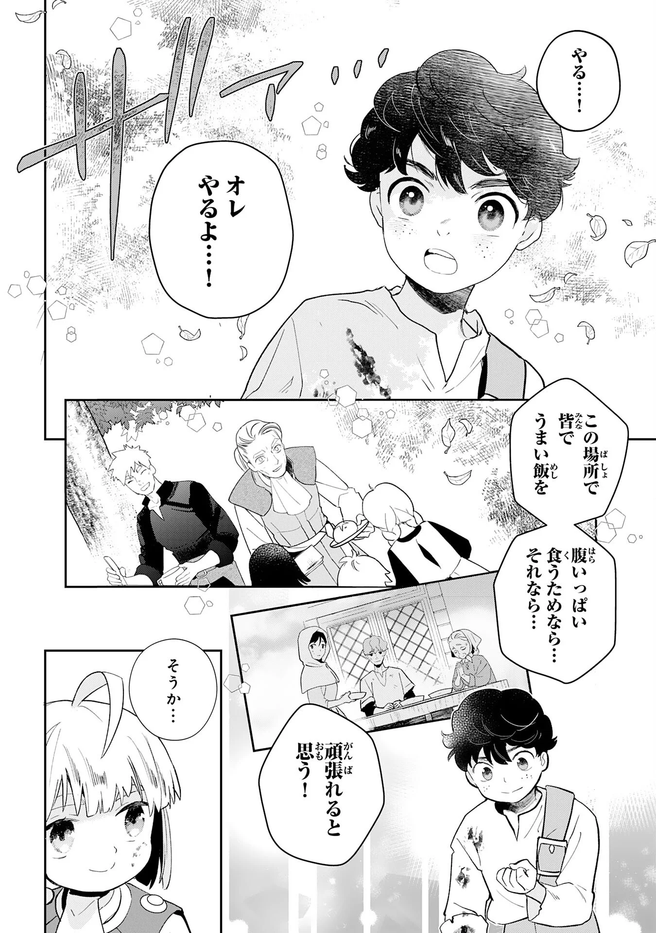 Mob Damashii Chapter 2 36ページ