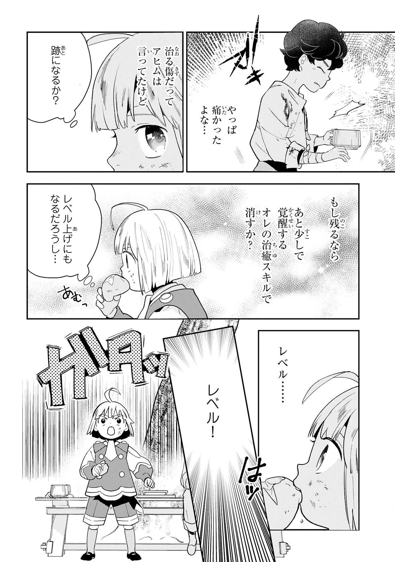 Mob Damashii Chapter 2 38ページ