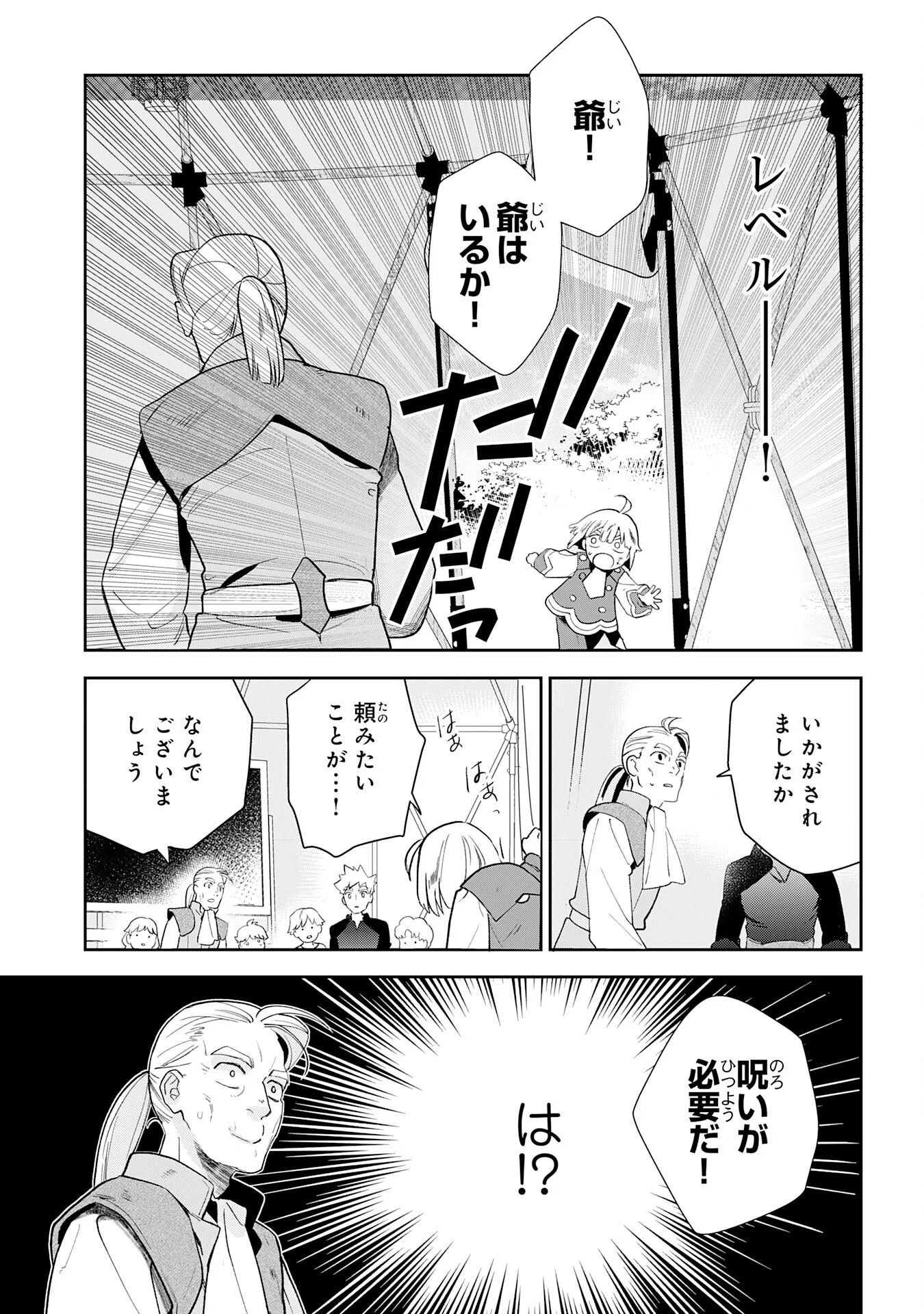 Mob Damashii Chapter 2 39ページ