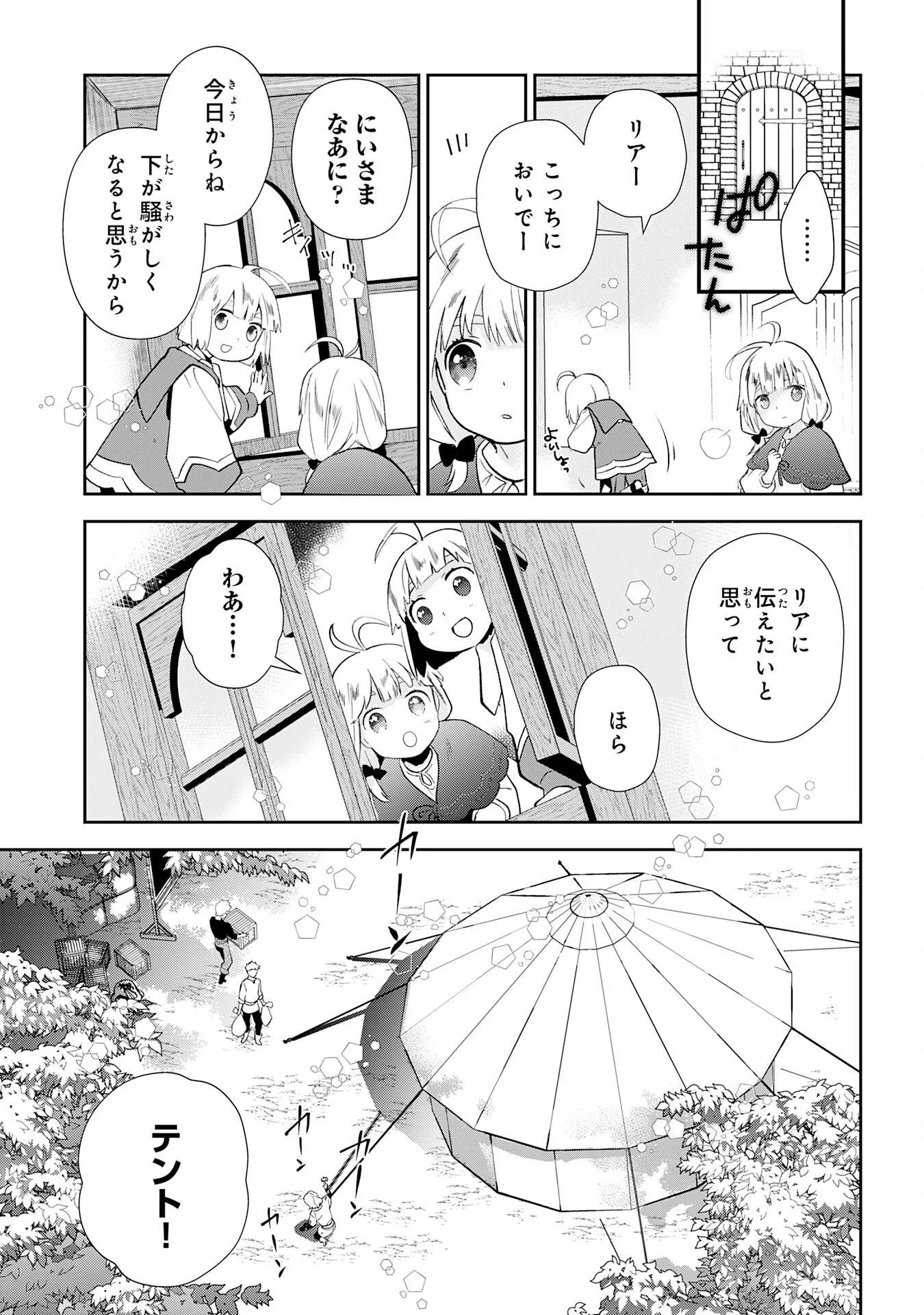 Mob Damashii Chapter 2 5ページ