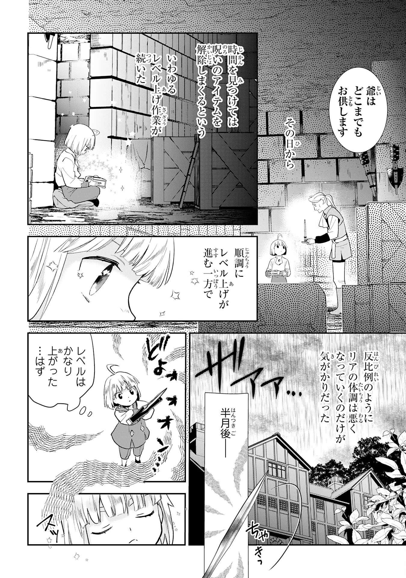 Mob Damashii Chapter 3 14ページ