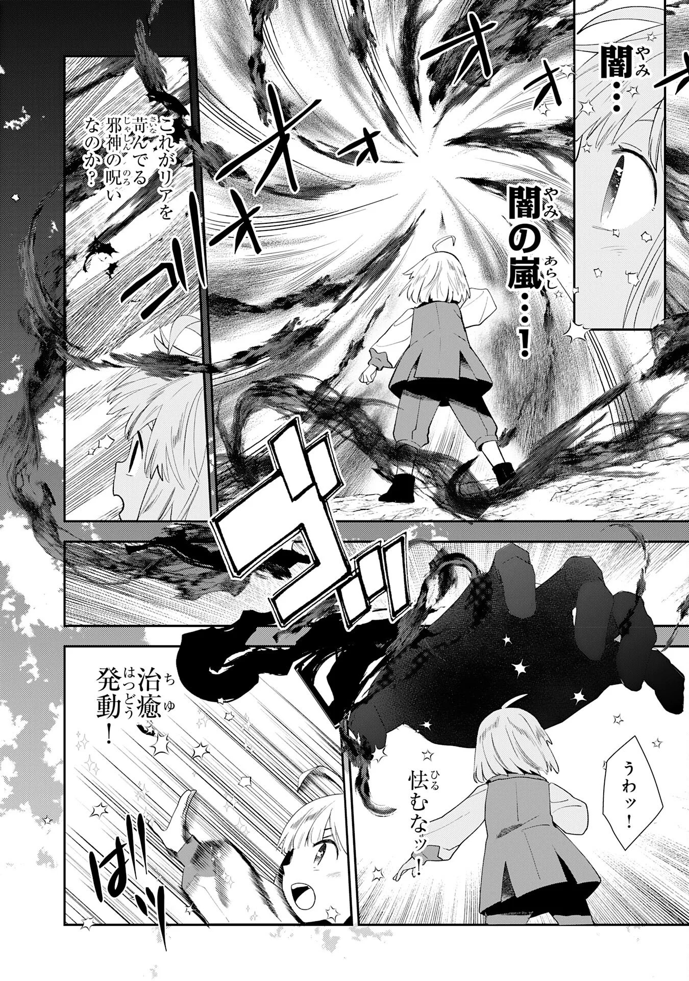 Mob Damashii Chapter 3 18ページ