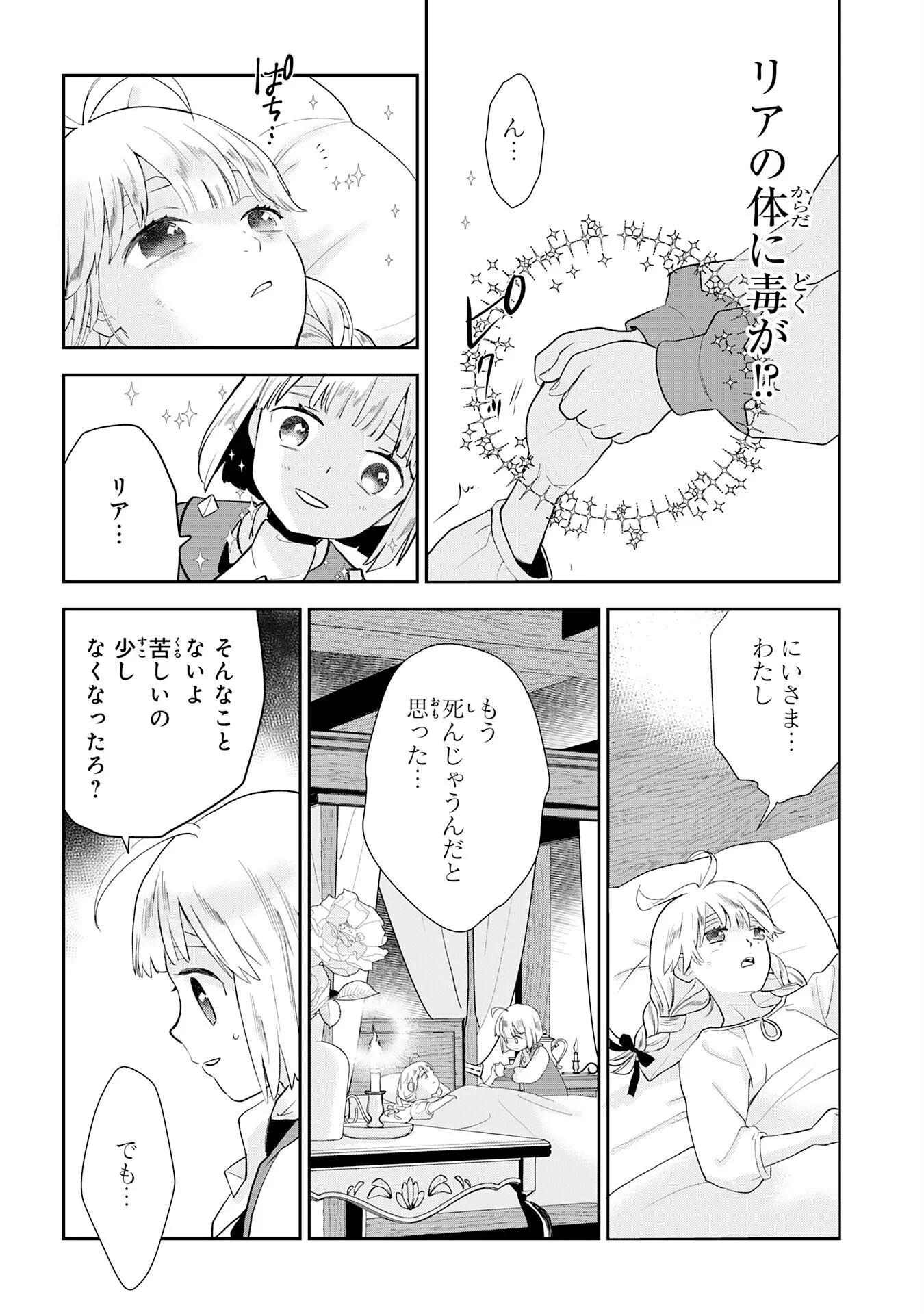 Mob Damashii Chapter 3 20ページ