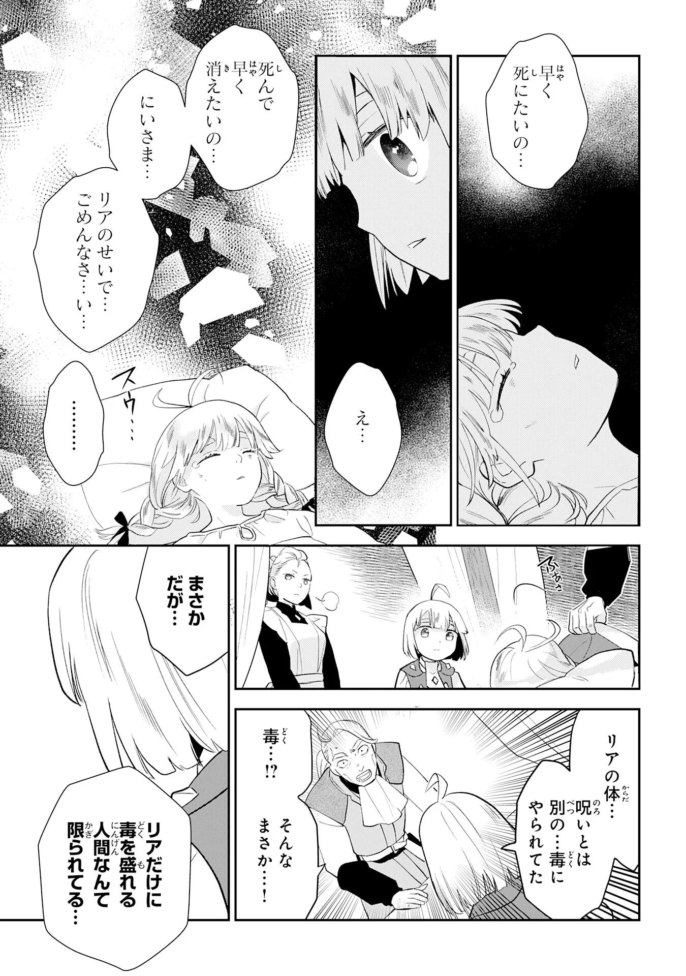 Mob Damashii Chapter 3 21ページ