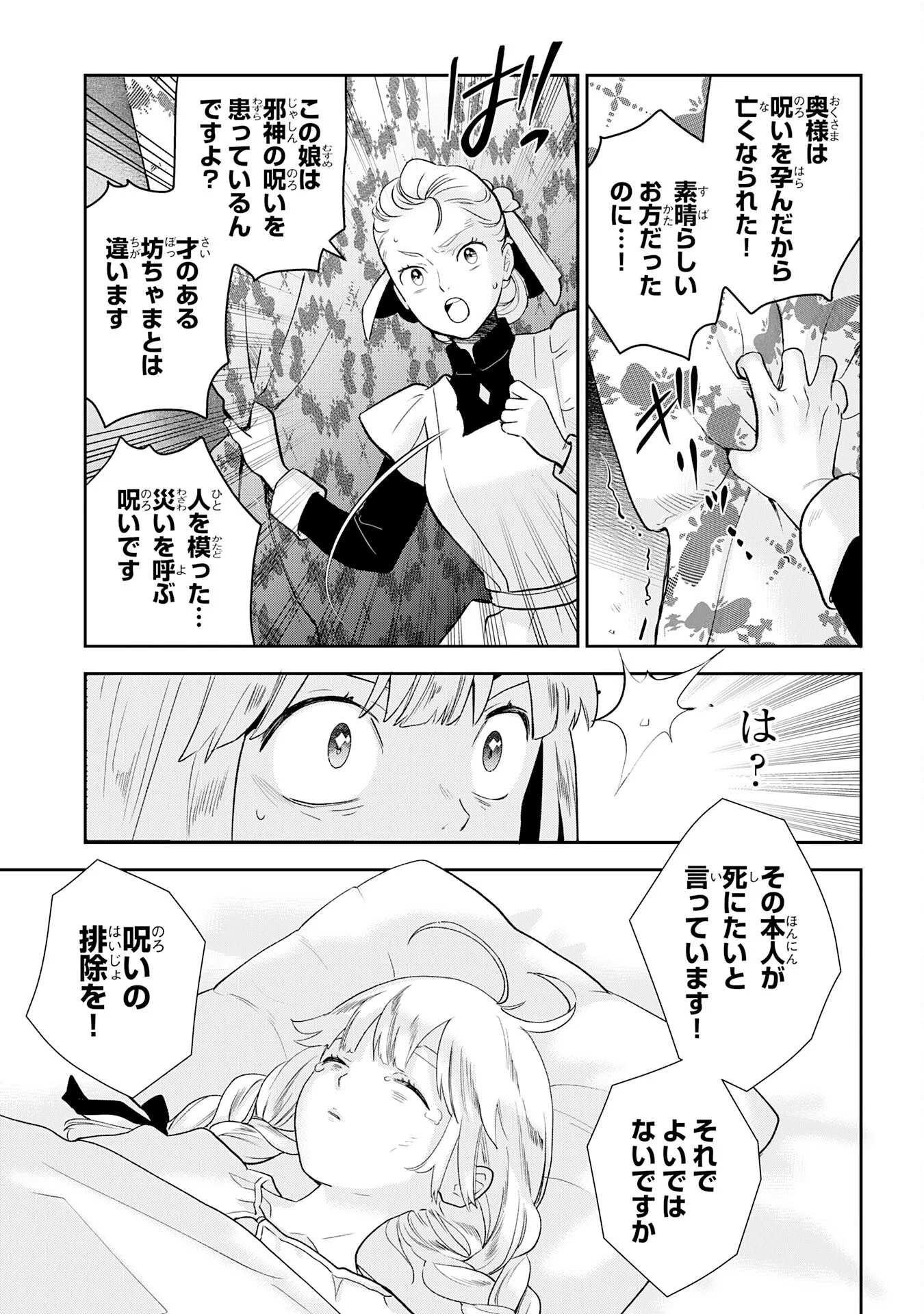 Mob Damashii Chapter 3 23ページ