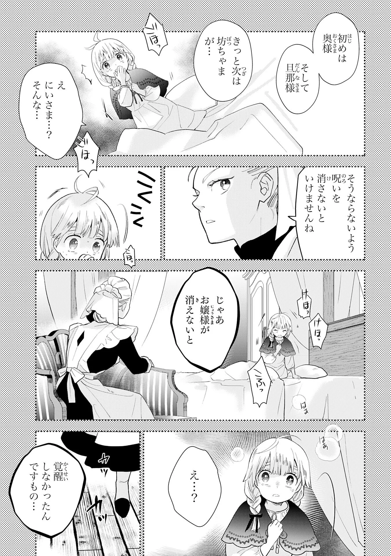 Mob Damashii Chapter 3 25ページ