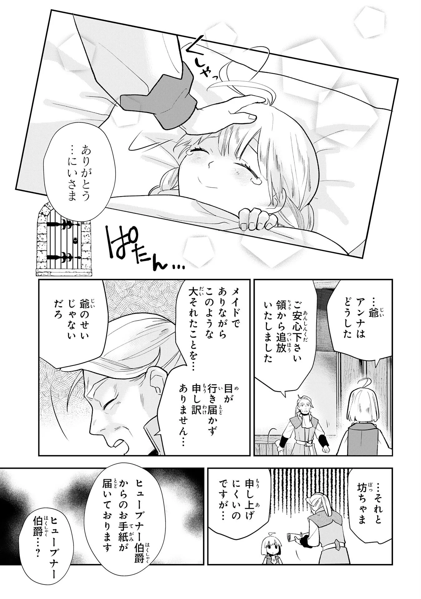 Mob Damashii Chapter 3 33ページ