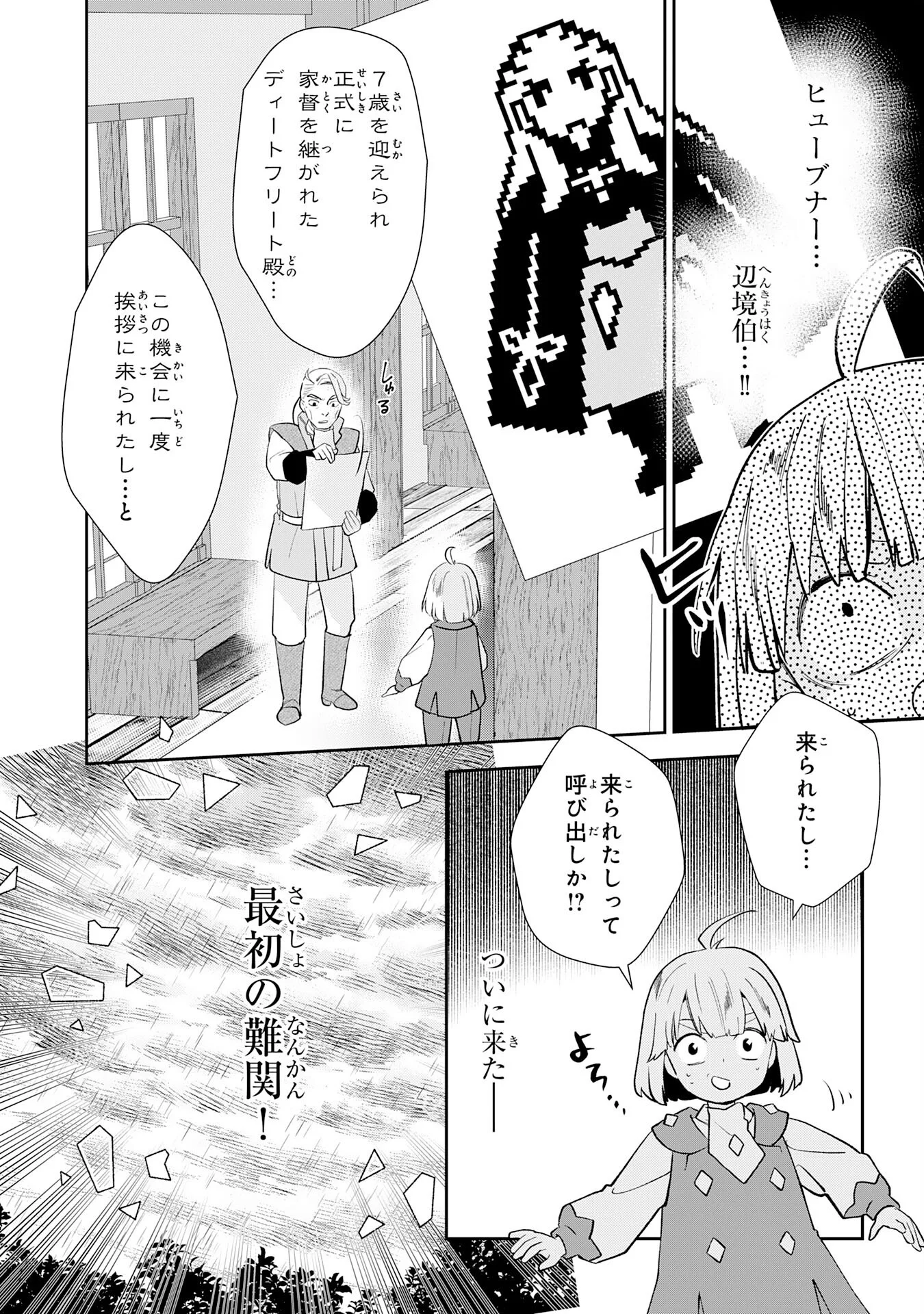 Mob Damashii Chapter 3 34ページ