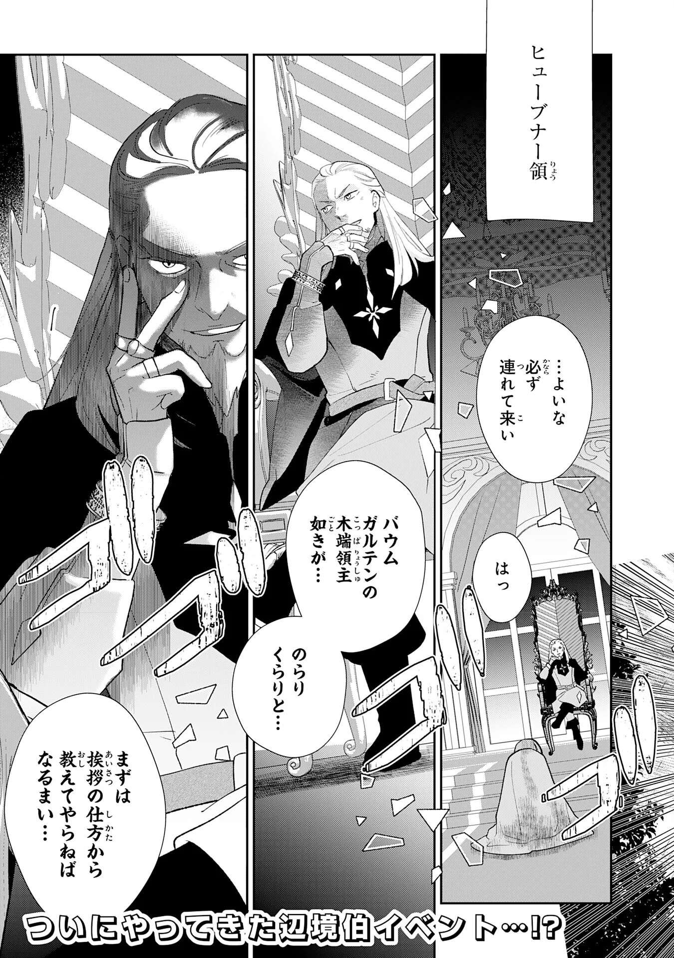 Mob Damashii Chapter 3 35ページ