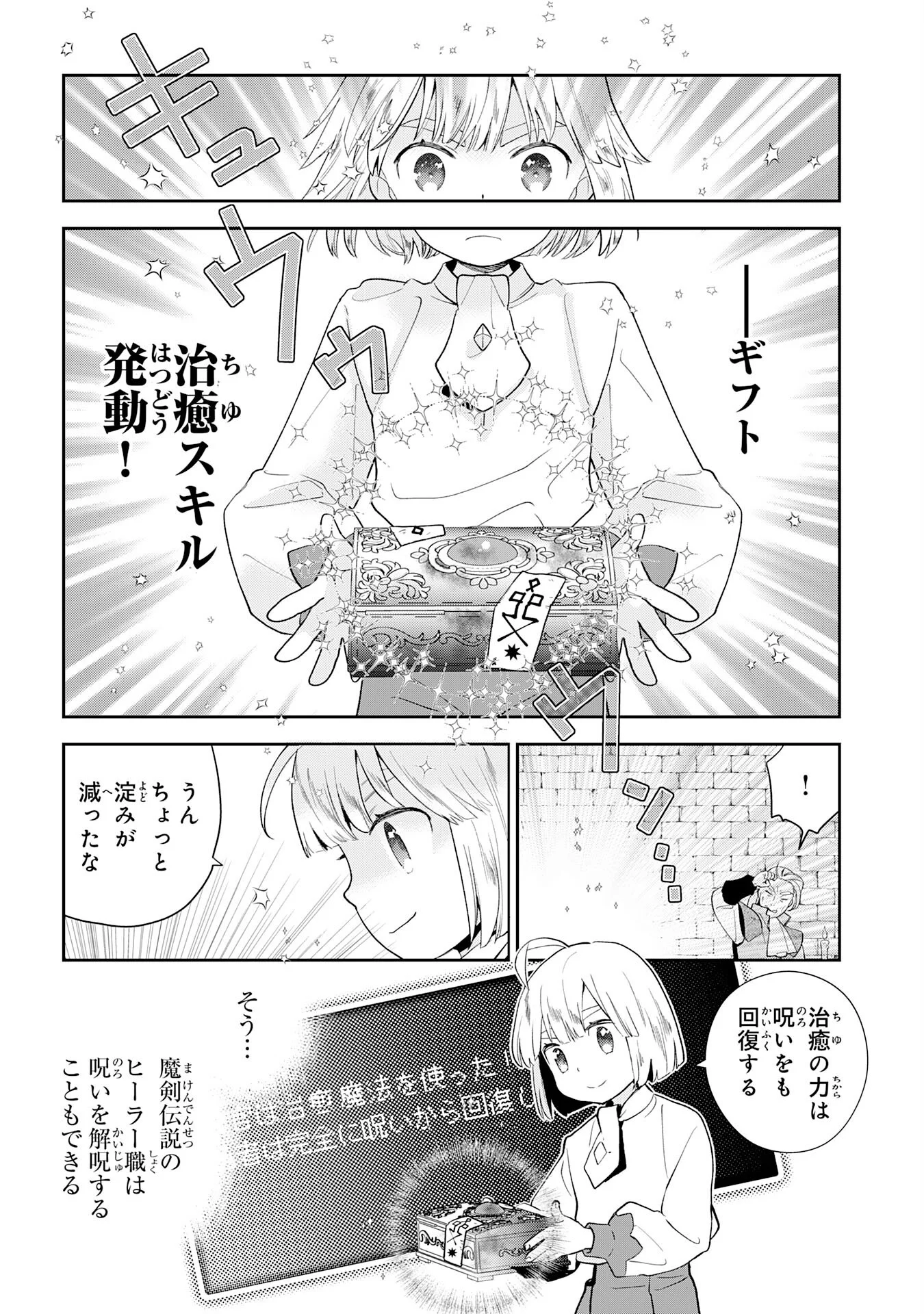 Mob Damashii Chapter 3 10ページ
