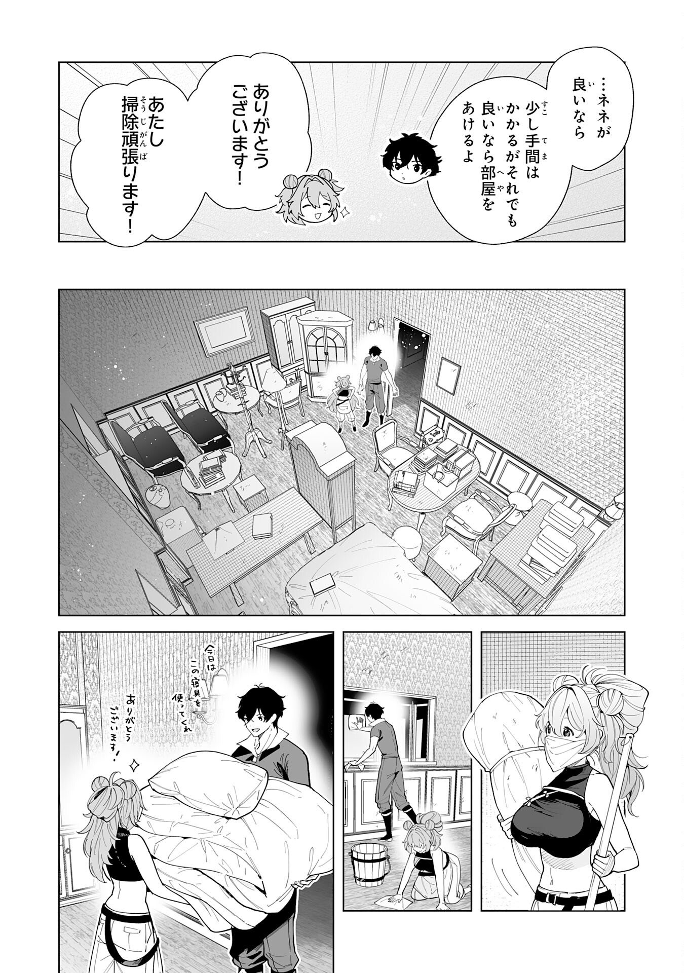 S-kyuu Guild wo Ridatsu Shita Katanakaji no Jiyuu na Henkyou Slow Life Chapter 11 22ページ