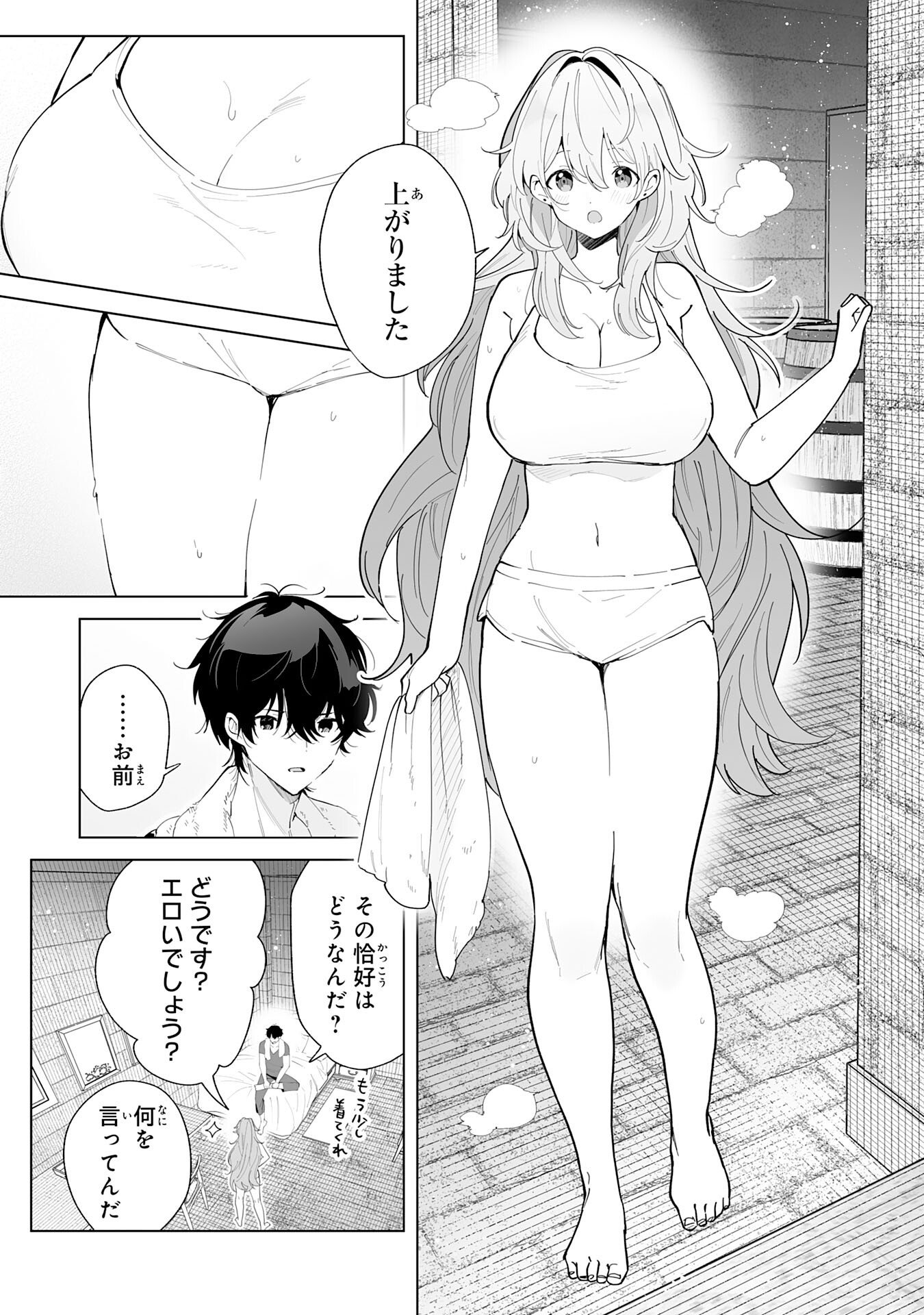 S-kyuu Guild wo Ridatsu Shita Katanakaji no Jiyuu na Henkyou Slow Life Chapter 11 25ページ
