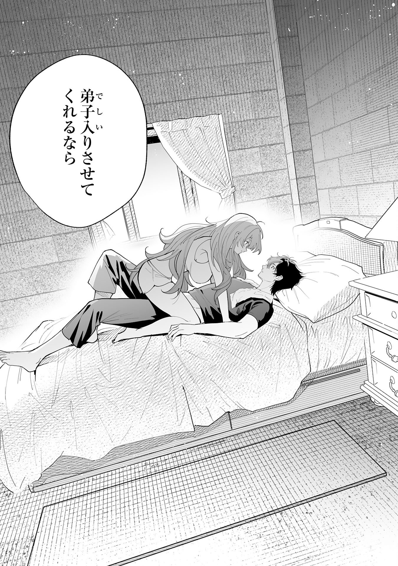 S-kyuu Guild wo Ridatsu Shita Katanakaji no Jiyuu na Henkyou Slow Life Chapter 11 27ページ