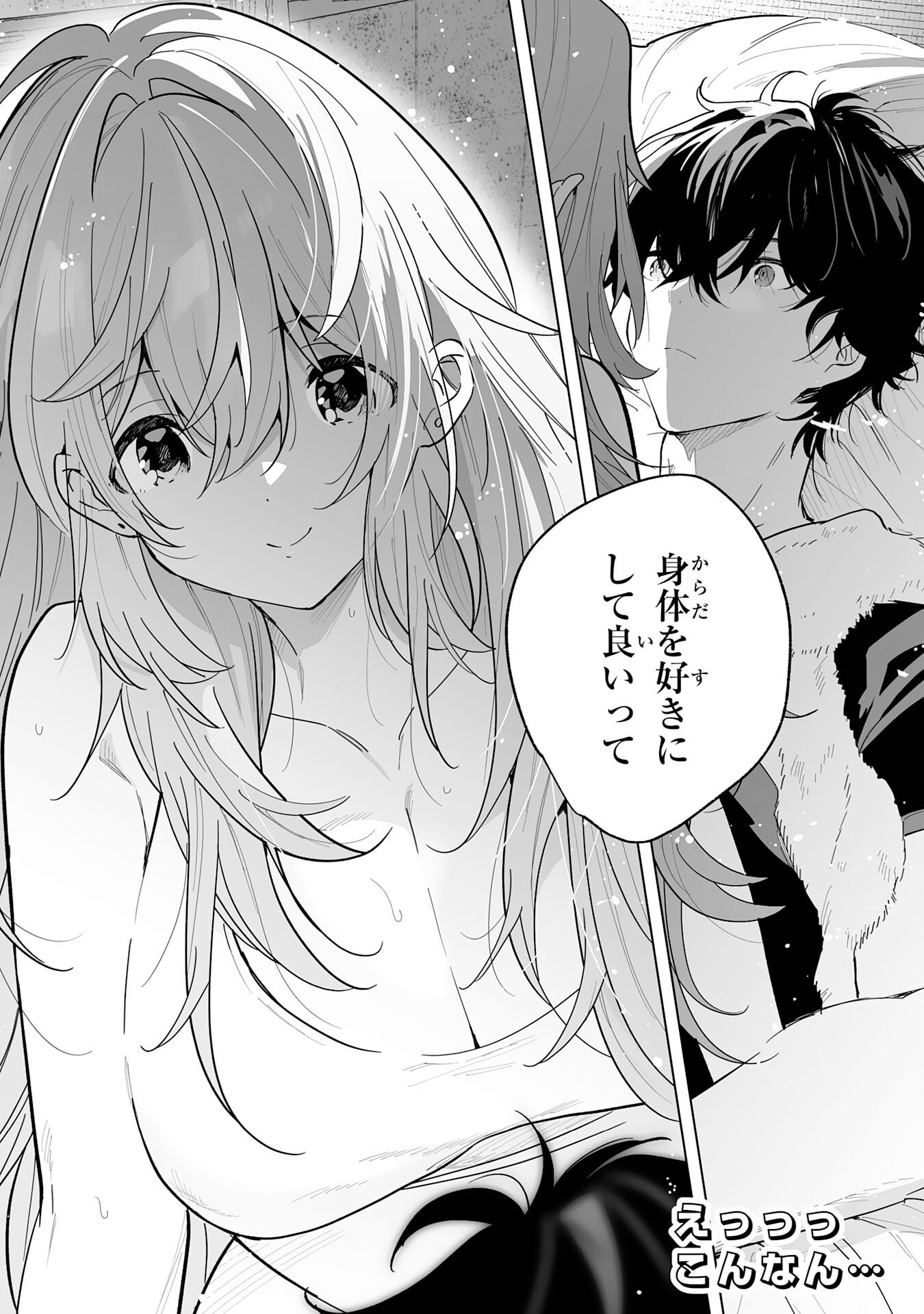 S-kyuu Guild wo Ridatsu Shita Katanakaji no Jiyuu na Henkyou Slow Life Chapter 11 28ページ