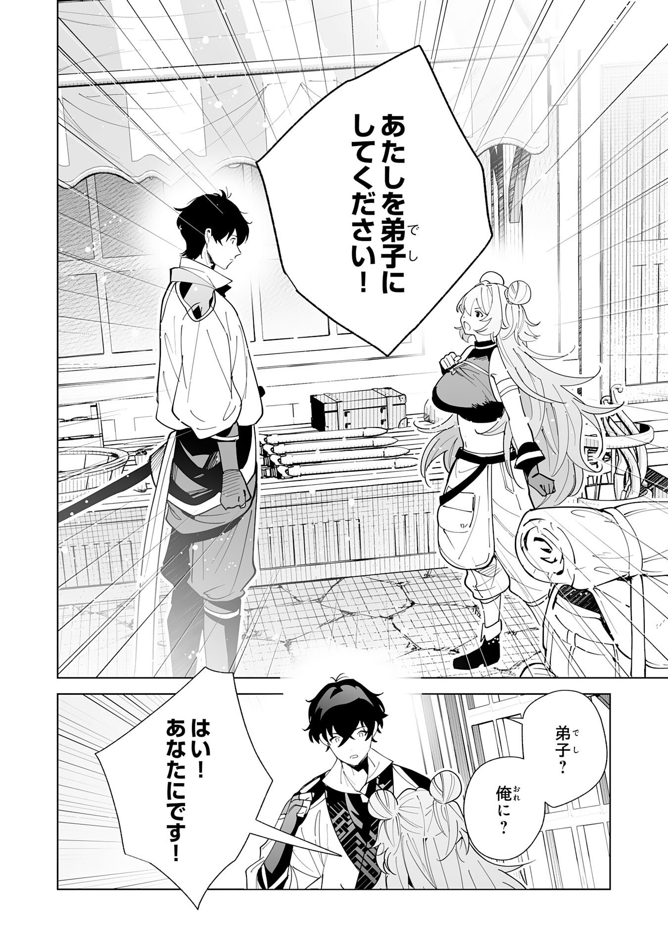 S-kyuu Guild wo Ridatsu Shita Katanakaji no Jiyuu na Henkyou Slow Life Chapter 11 4ページ