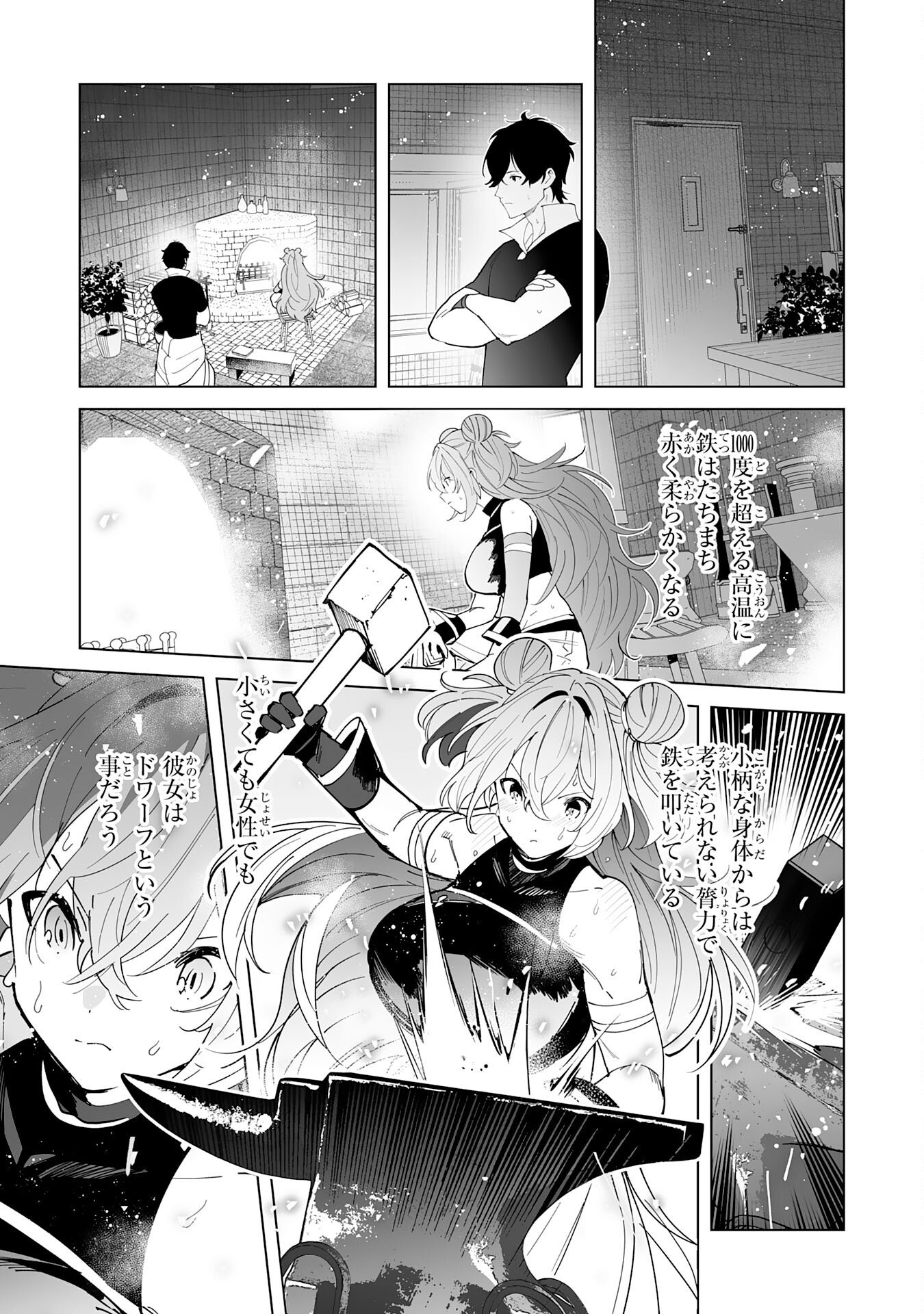 S-kyuu Guild wo Ridatsu Shita Katanakaji no Jiyuu na Henkyou Slow Life Chapter 12 21ページ