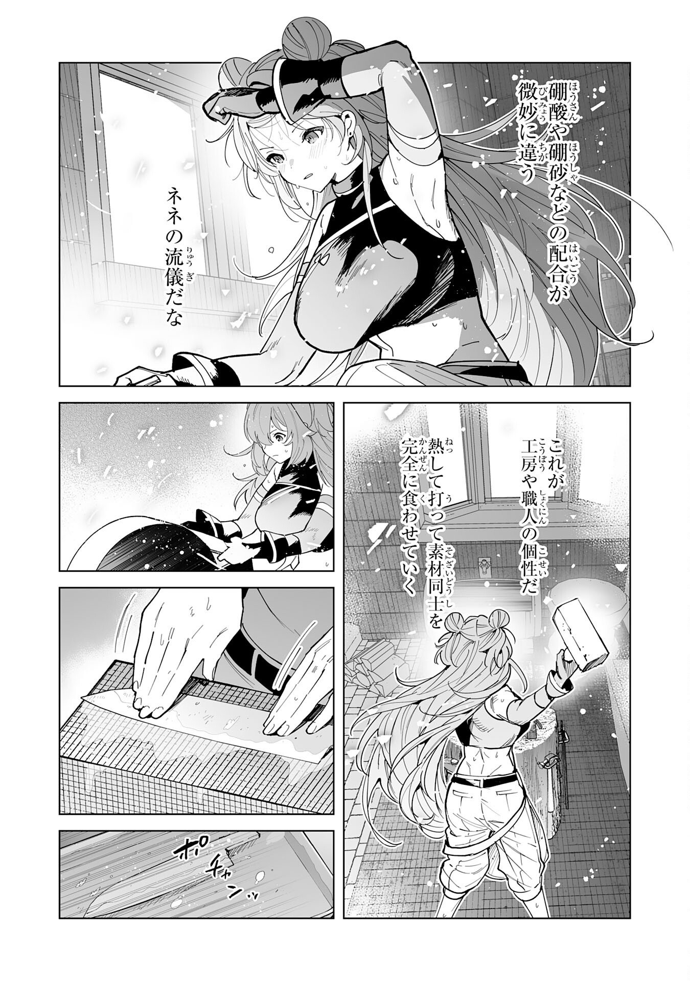 S-kyuu Guild wo Ridatsu Shita Katanakaji no Jiyuu na Henkyou Slow Life Chapter 12 22ページ