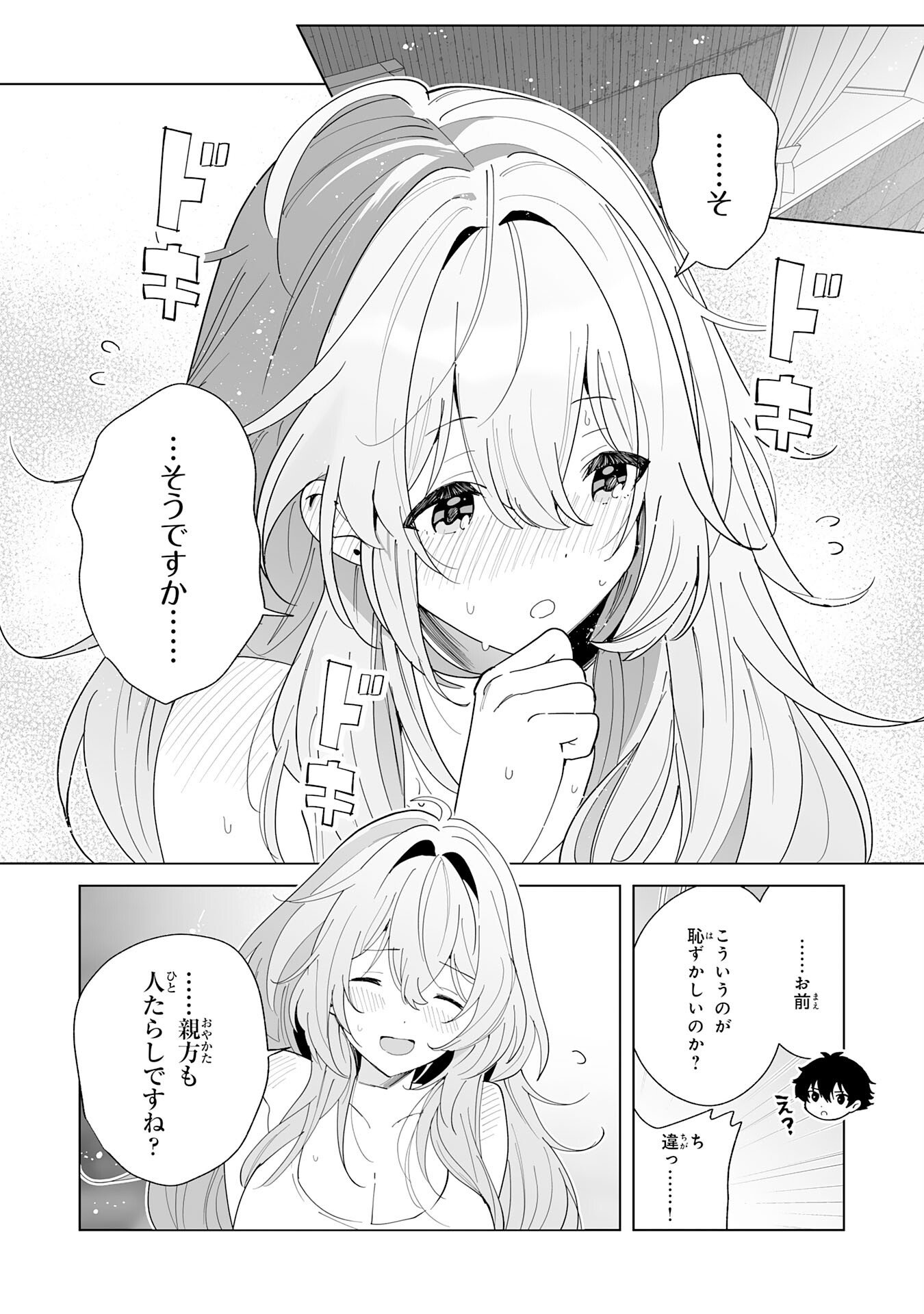 S-kyuu Guild wo Ridatsu Shita Katanakaji no Jiyuu na Henkyou Slow Life Chapter 12 6ページ