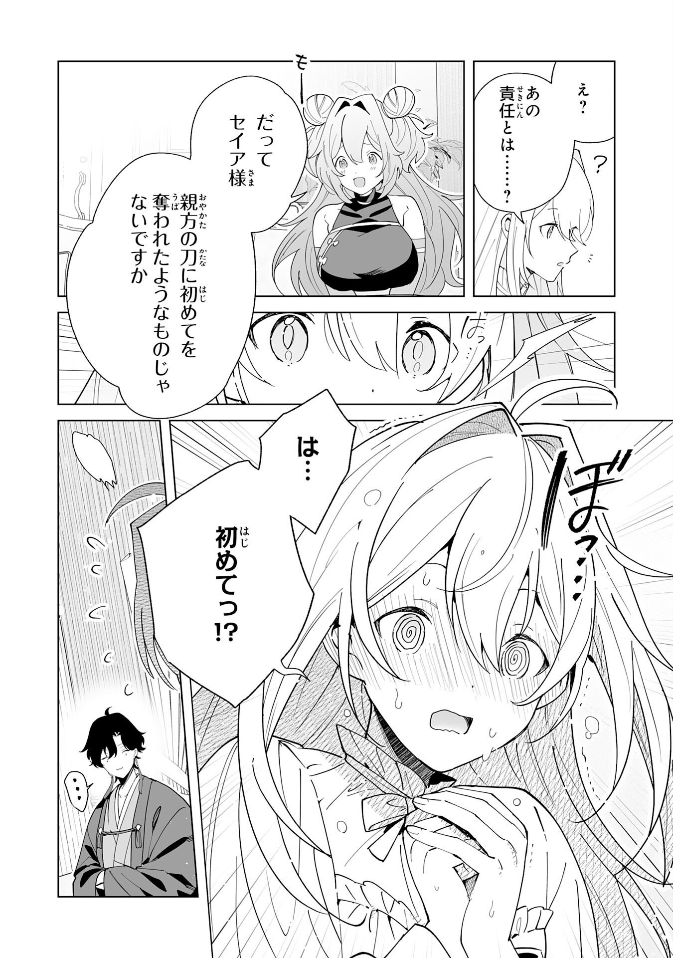 S-kyuu Guild wo Ridatsu Shita Katanakaji no Jiyuu na Henkyou Slow Life Chapter 13 28ページ
